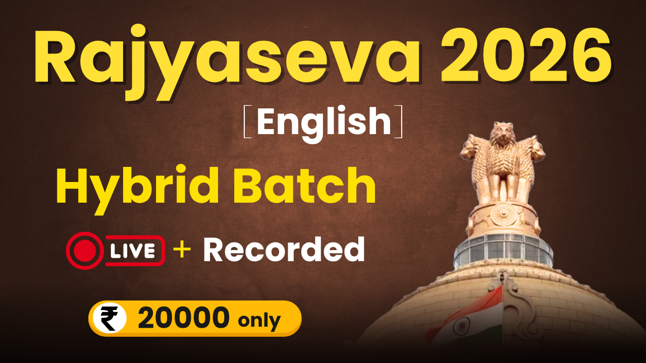 MPSC Rajyaseva Integrated Batch 2026