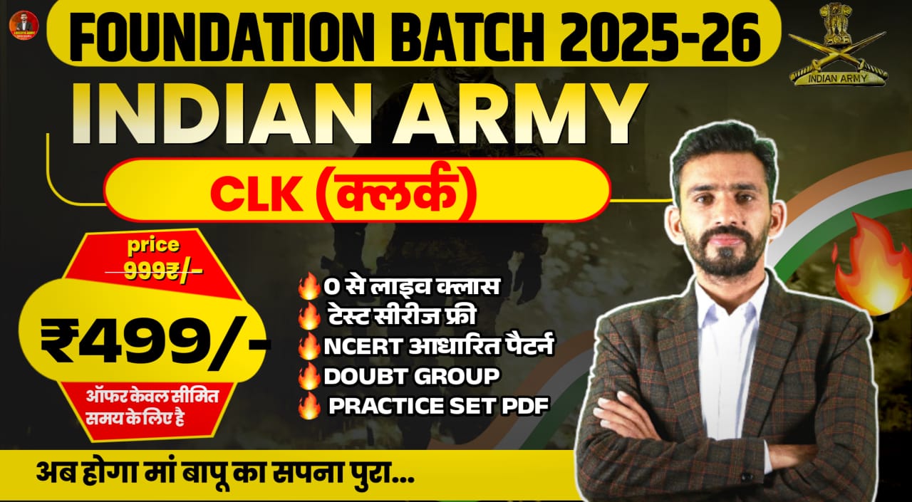 ARMY CLERK FOUNDATION BATCH 3.0 (2026)
