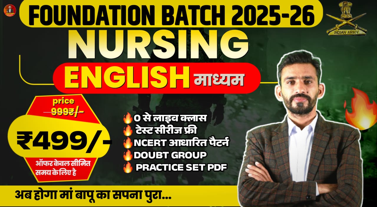 ARMY NURSING ENGLISH FOUNDATION BATCH 3.0 (2026)
