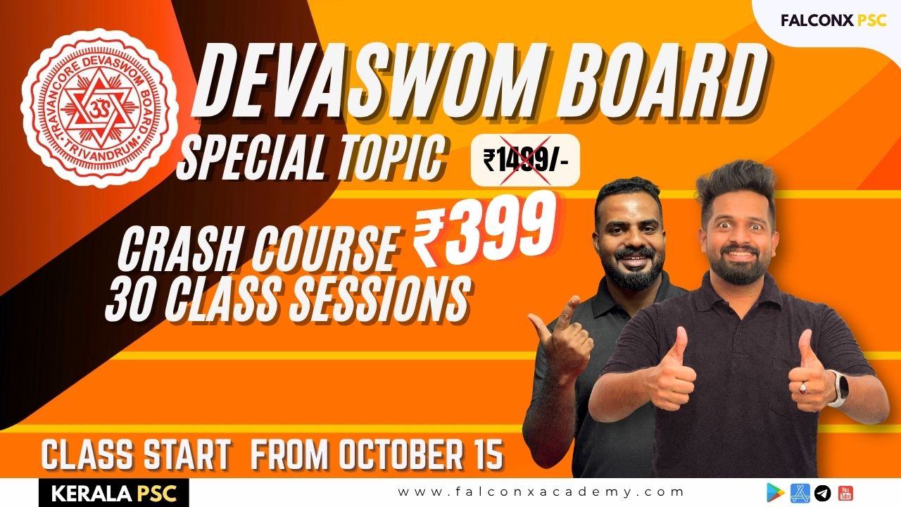 TRAVANCORE DEVASWOM BOARD | Special Topic | Crash Course | 30 Class Sessions  | Kerala Psc