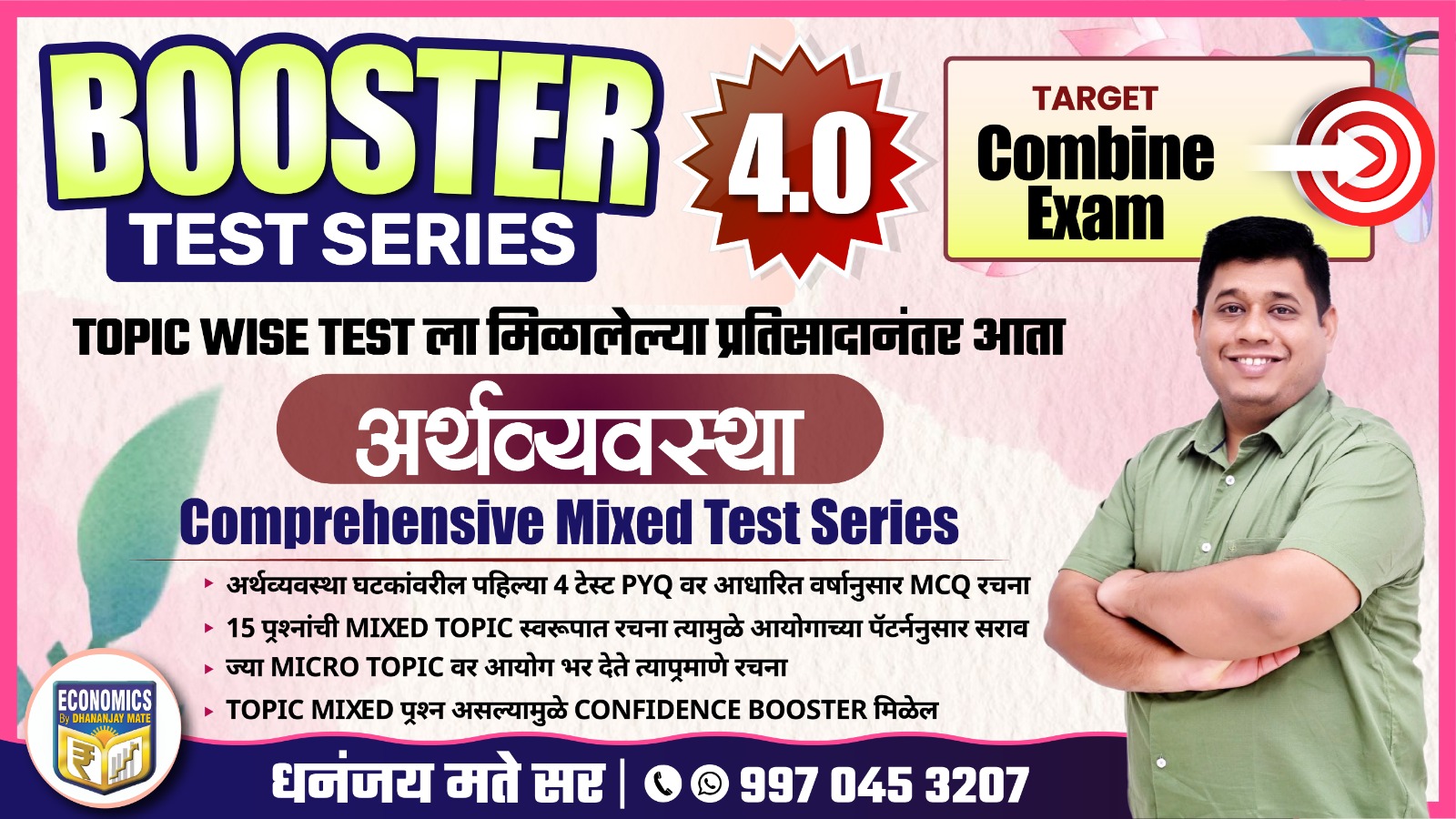 Booster Test Series 4.0