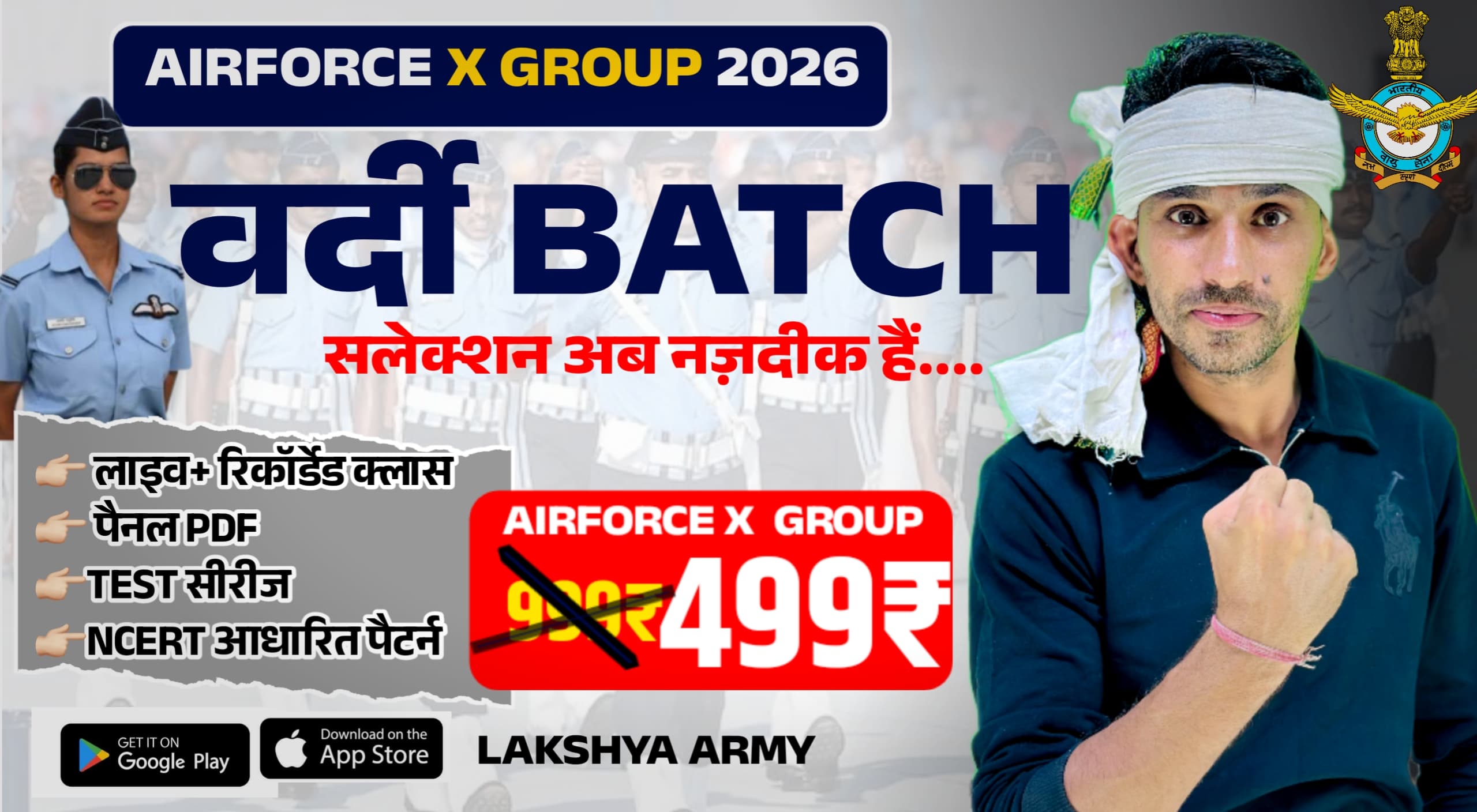 AIRFORCE X GROUP 2/2026