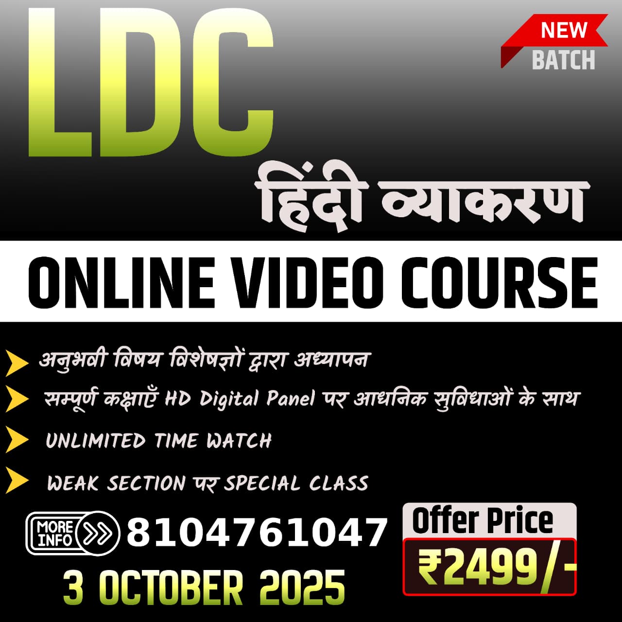 LDC ONLY HINDI COURSE : 03 OCTOBER 2025
