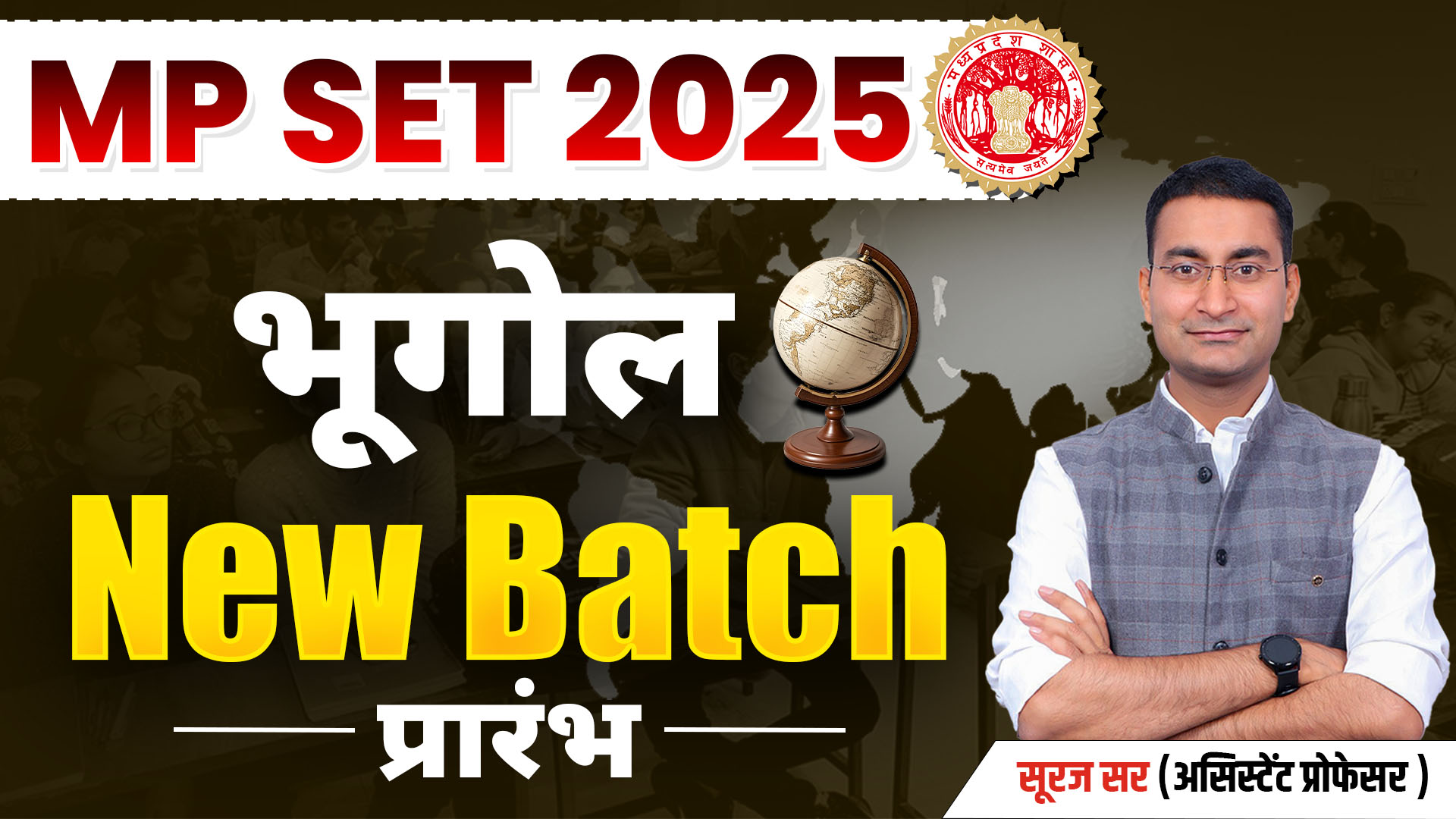 MP SET Paper 02 Geography Batch