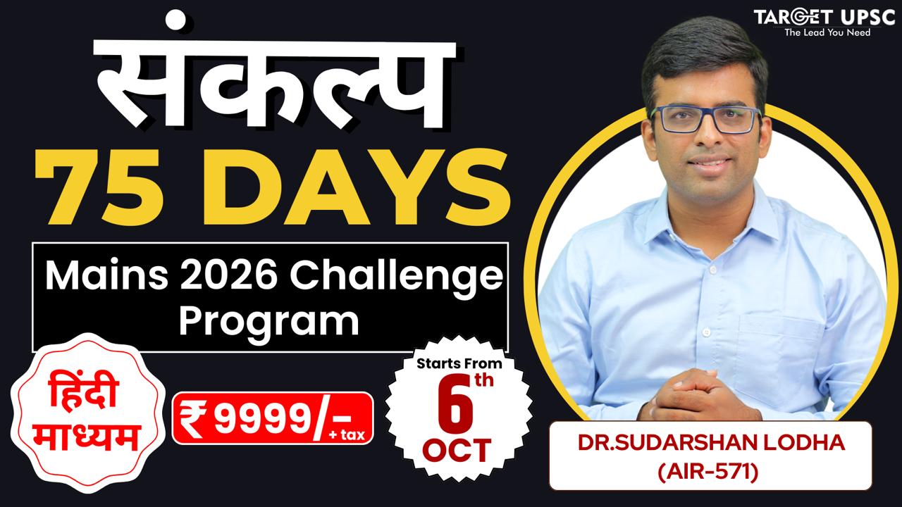 Sankalp Mains 75 Days Hard Challenge Program 2026 HINDI Medium ( 6th oct )