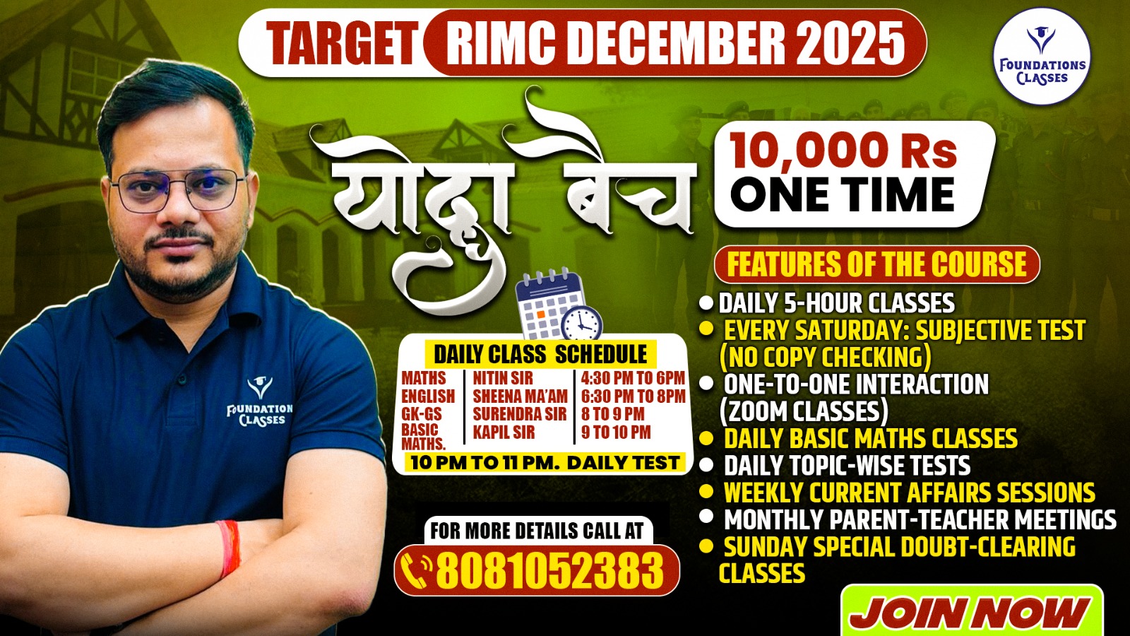 RIMC DECEMBER 2025 EXAM Yodha Batch 