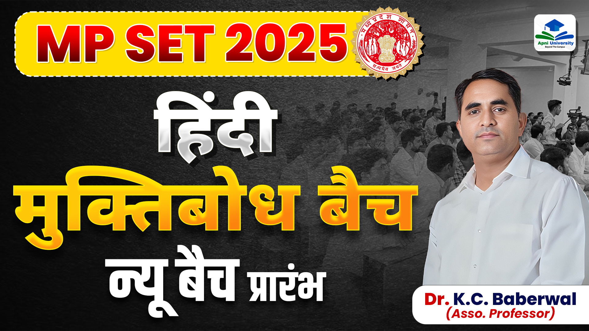 MP SET Paper 02 Hindi Batch 