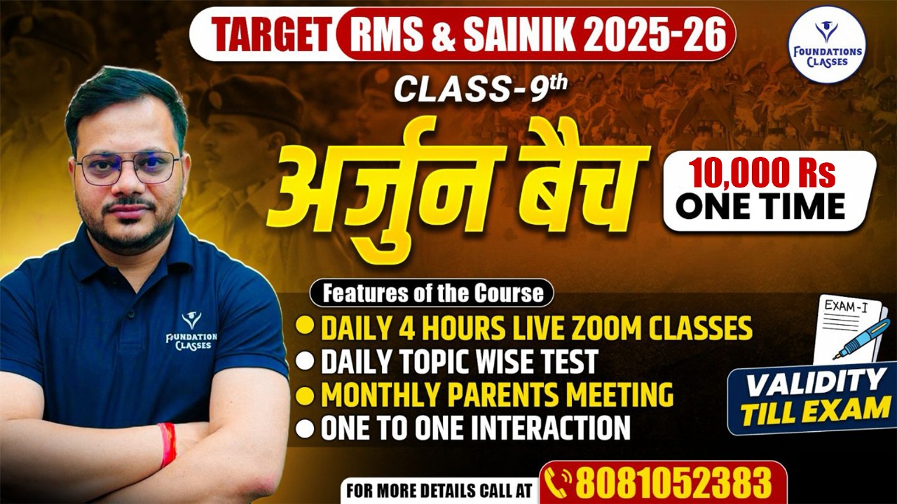 ARJUNA RMS & SAINIK CLASS 9TH BATCH 2025-26