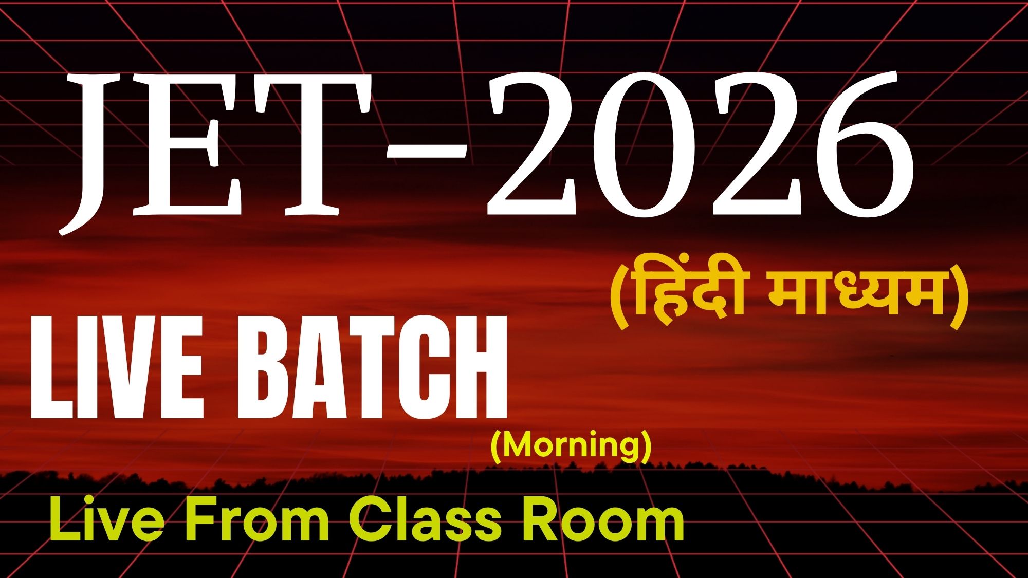 JET -2026 (हिंदी माध्यम) LIVE  