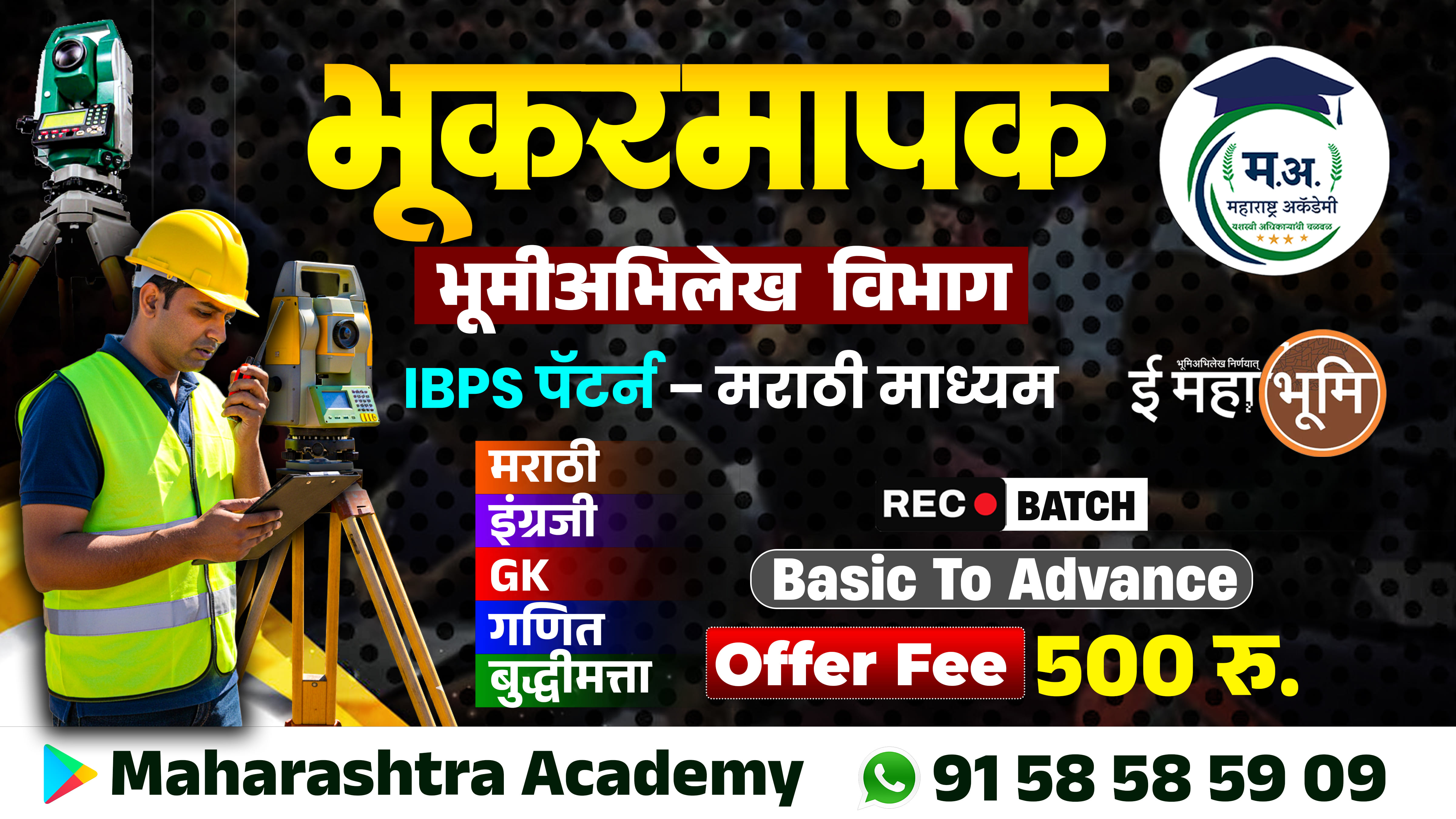 भुकरमापक गट - क