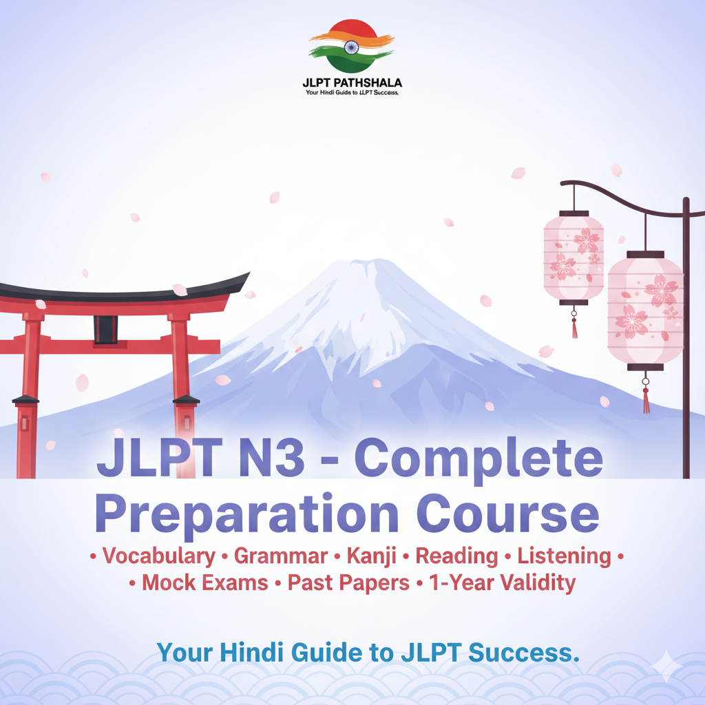 JLPT N3 Course