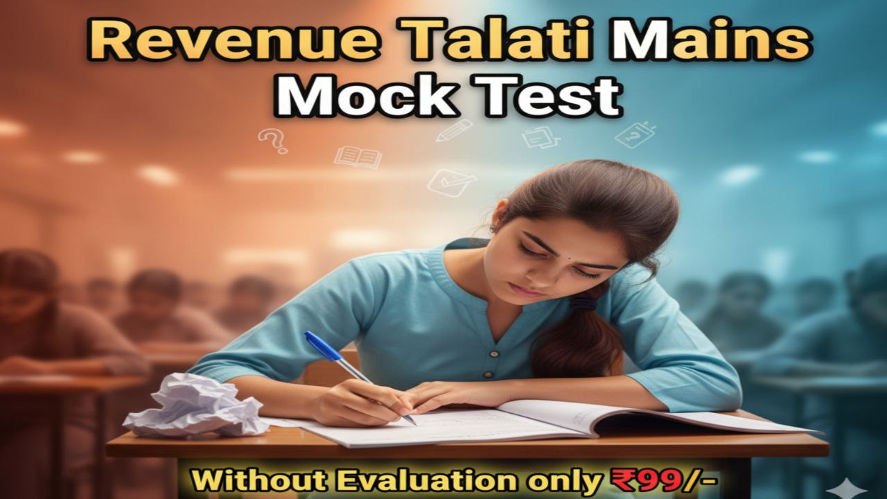 REVENUE TALATI MAINS MOCK TEST SERIES