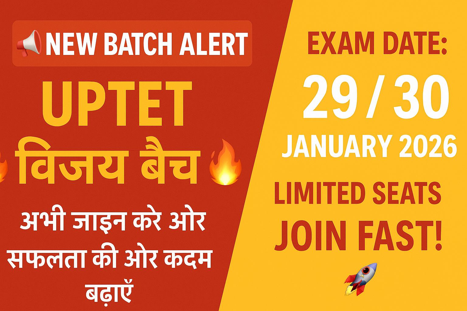 UP TET विजय बैच (Vijay Batch)