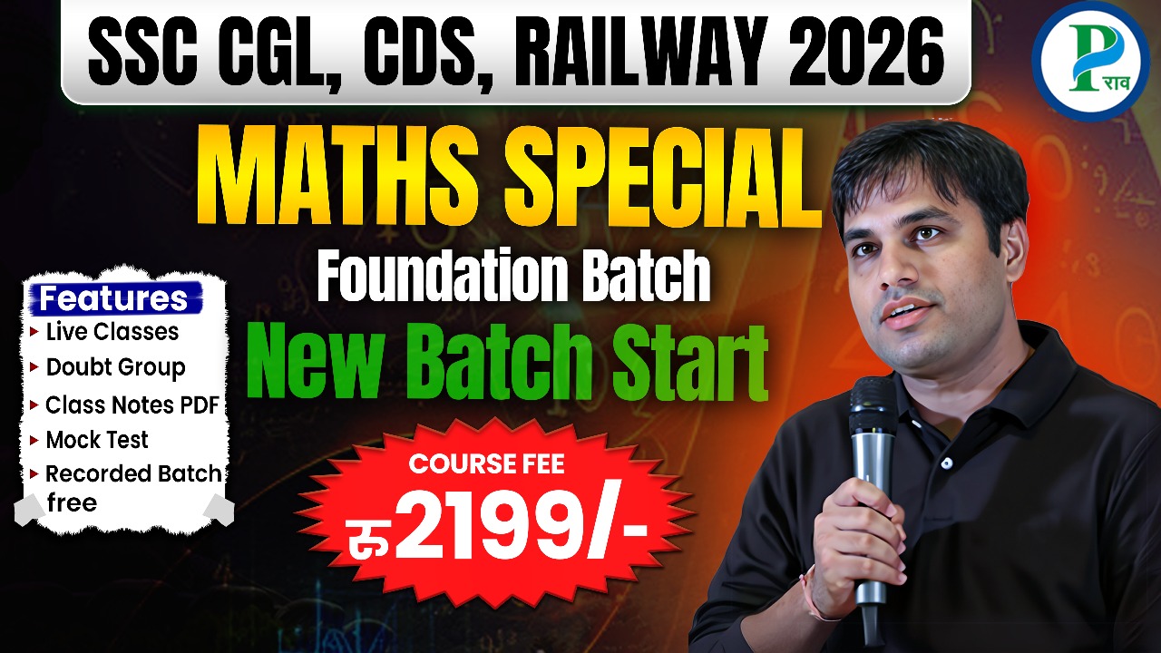 MATHS SPECIAL FOUNDATION LIVE BATCH For SSC , RAILWAY & CDS Exams 2025-26 By PAWAN RAO SIR START FROM 23 OCTOBER 2025