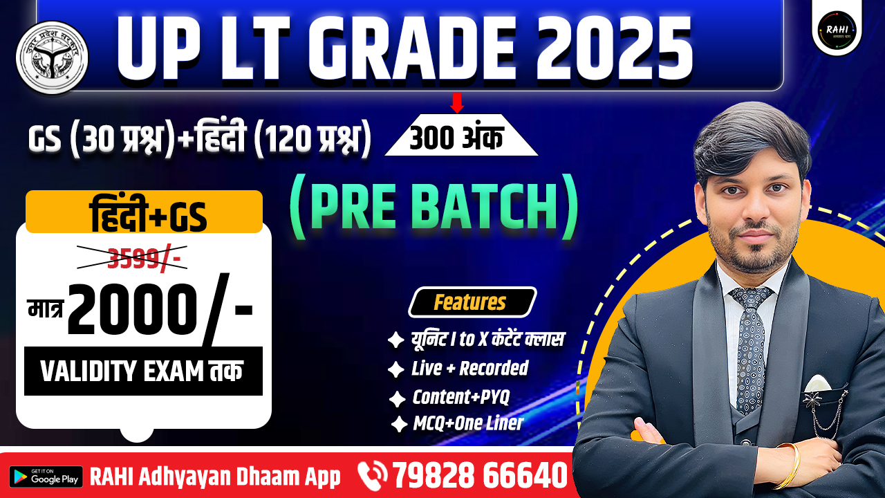 UP LT Grade (Hindi + GS) Pre Batch
