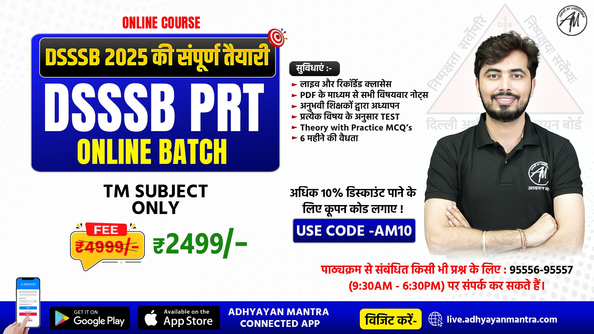 DSSSB ONLY TM NEW BATCH 2025-26