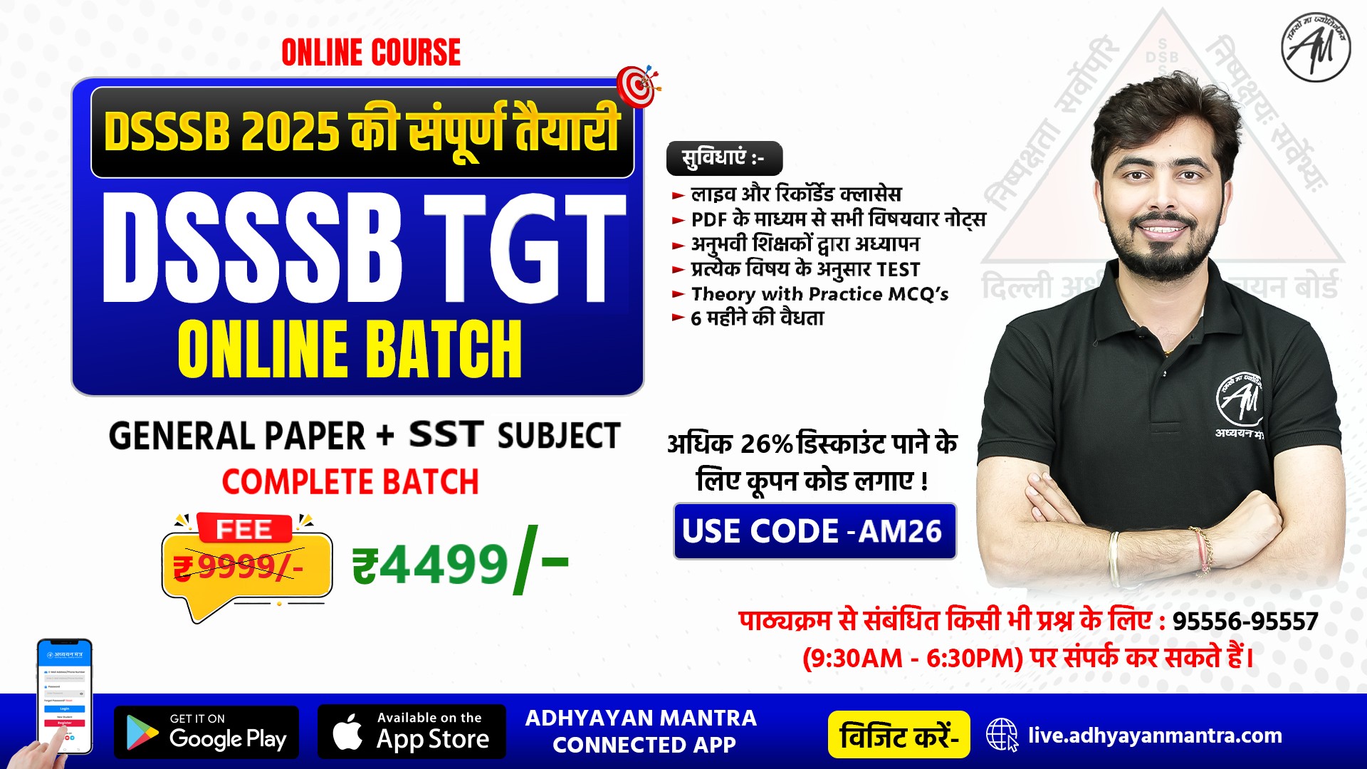 DSSSB TGT PAPER (GP+SST) BATCH 2025-26