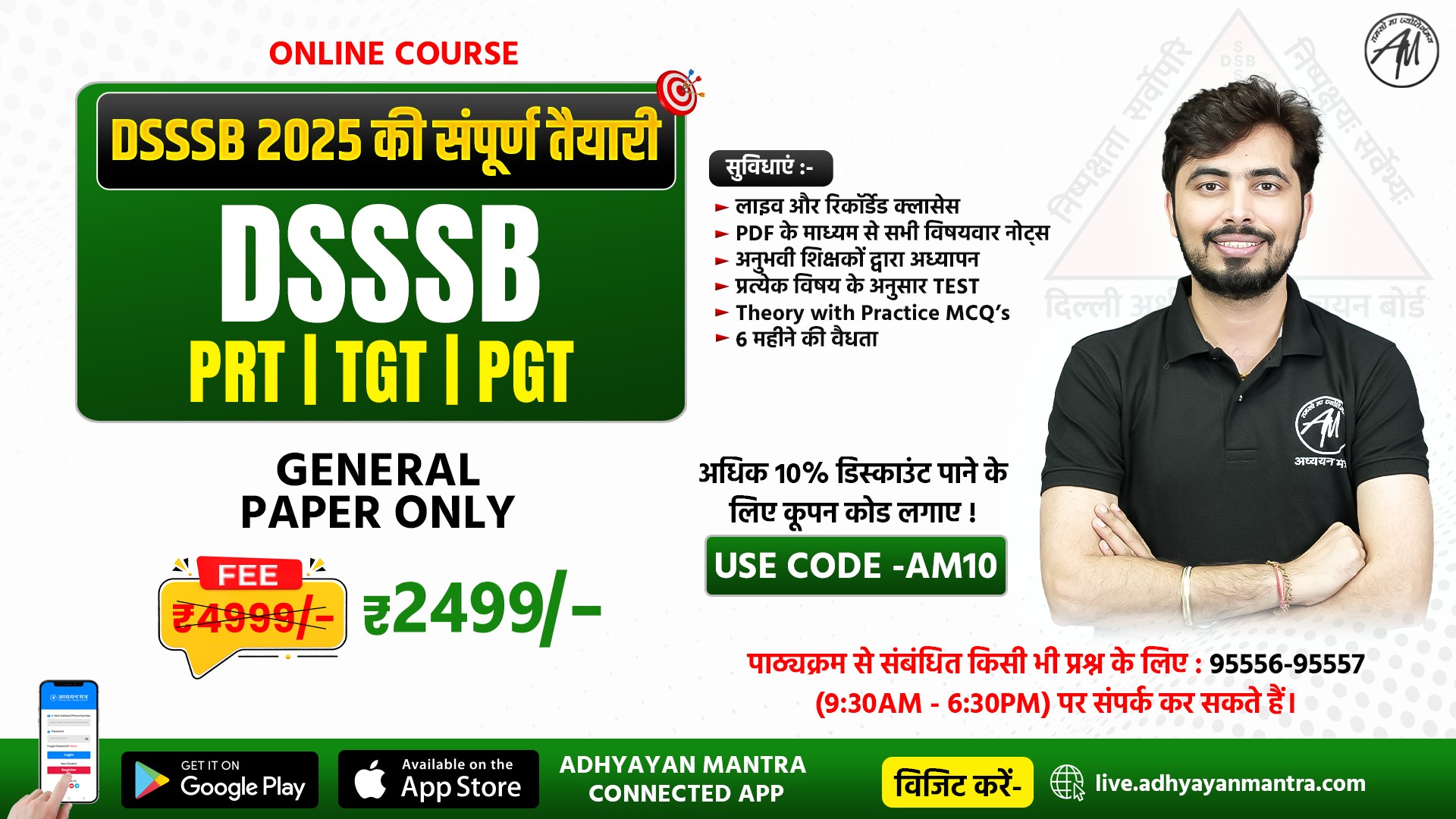 DSSSB GENERAL PAPER NEW BATCH 2025-26