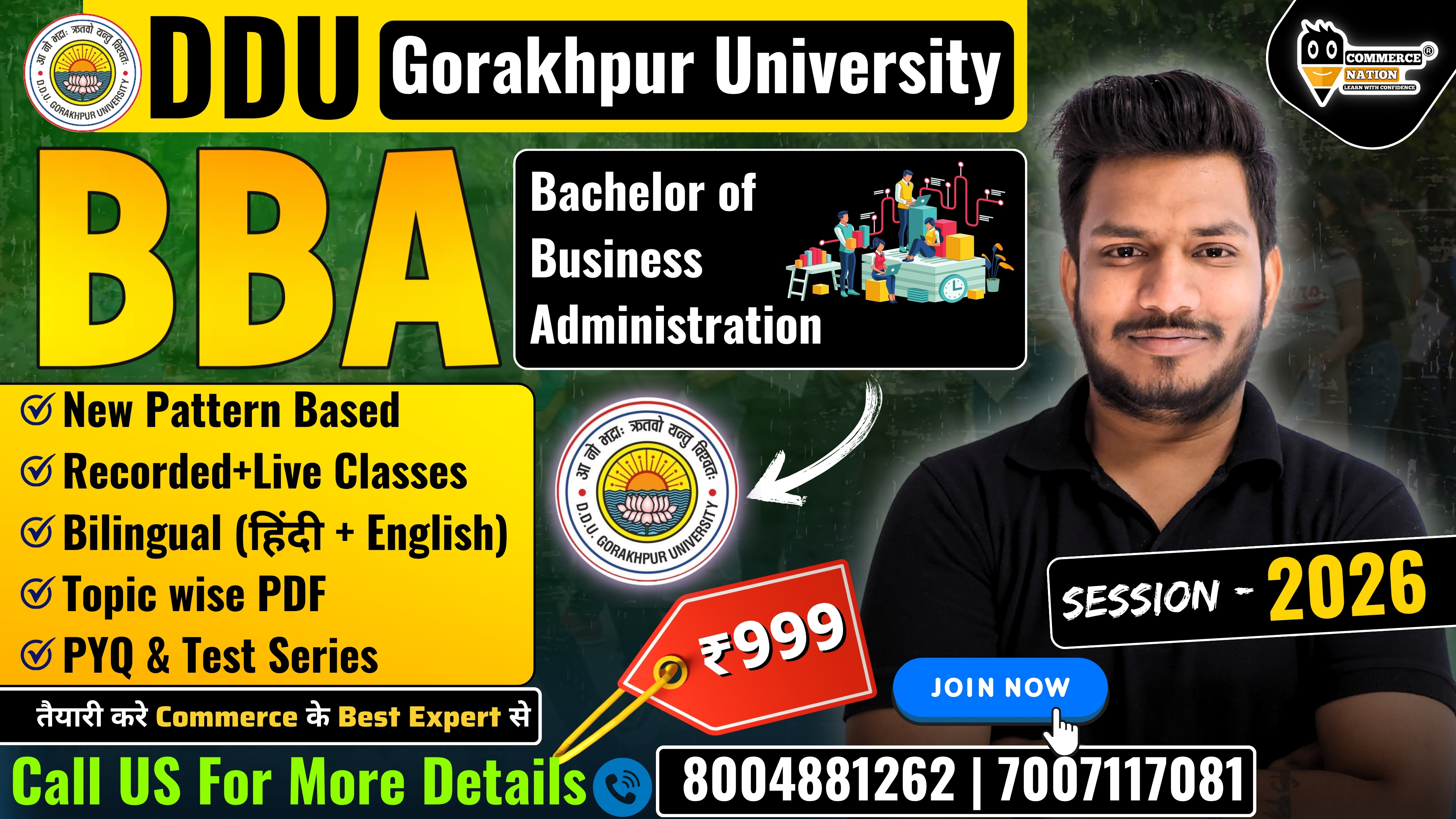 DDU BBA Entrance 2026 Complete Course