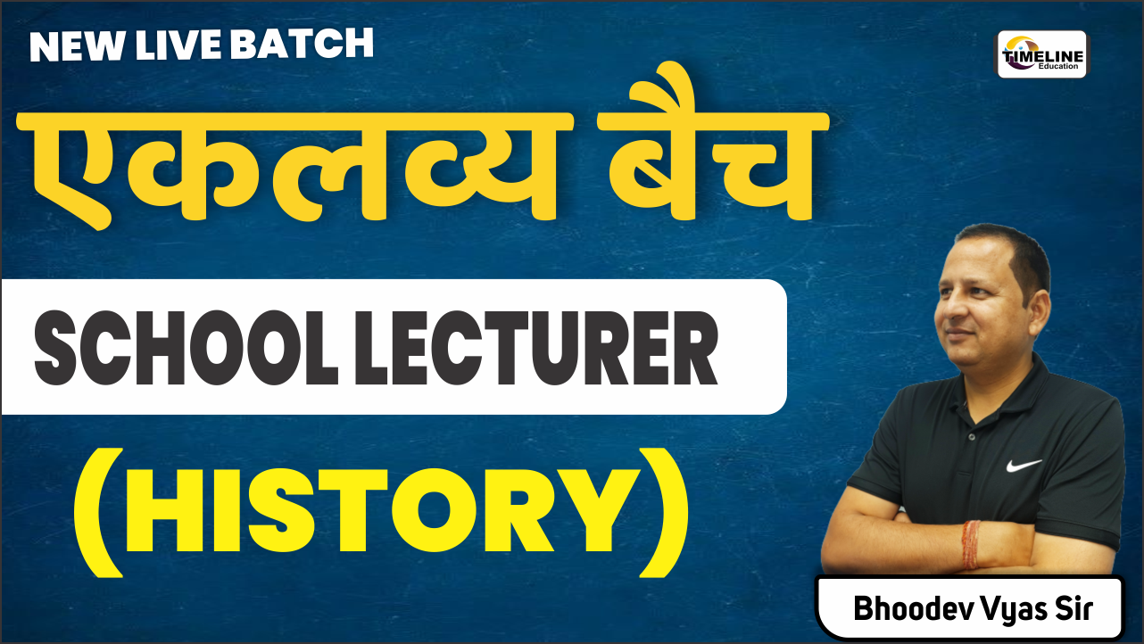 एकलव्य बैच 1st Grade (HISTORY) Foundation Course Live Batch