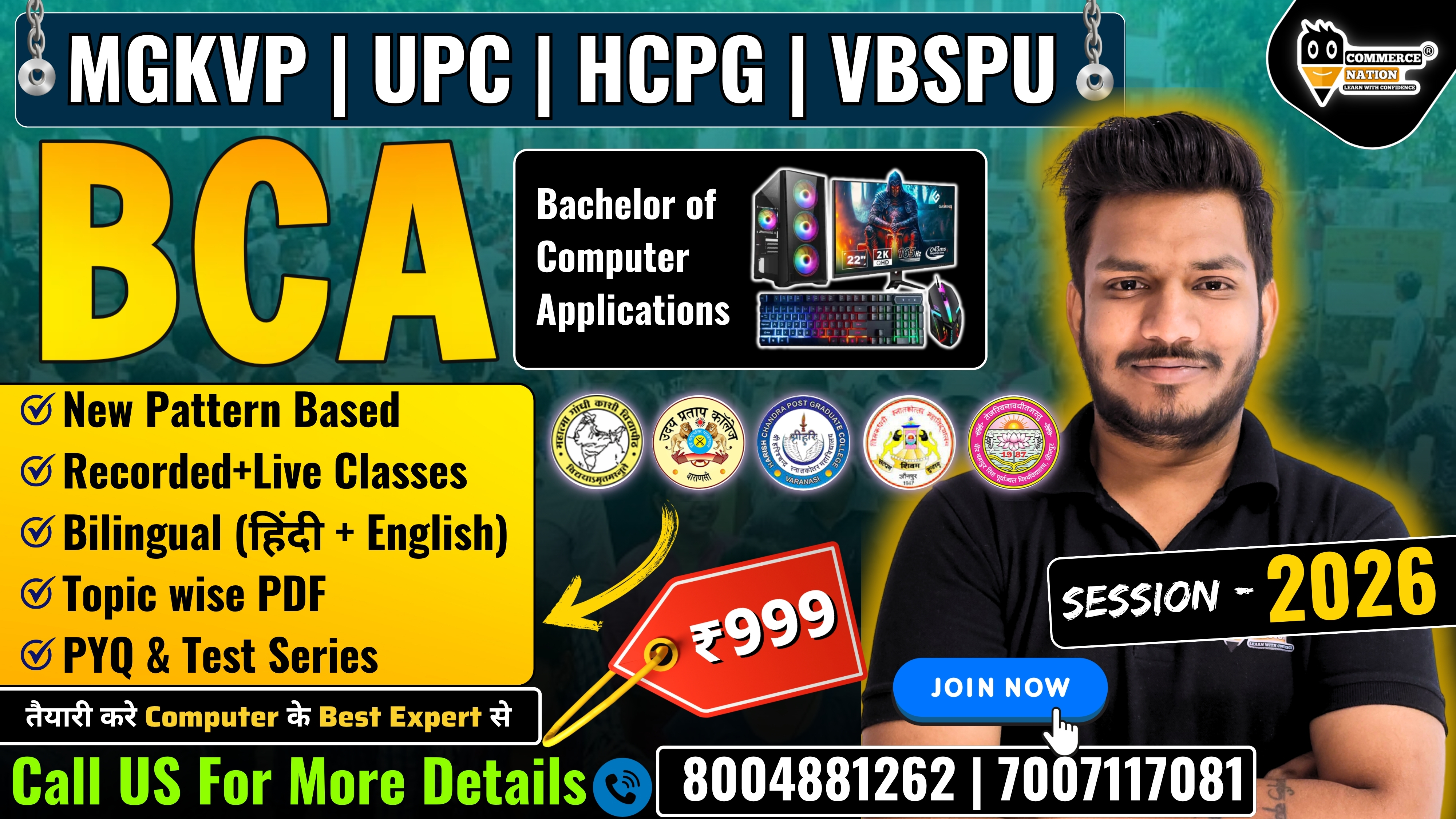 MGKVP B.C.A Entrance 2026 Complete Course