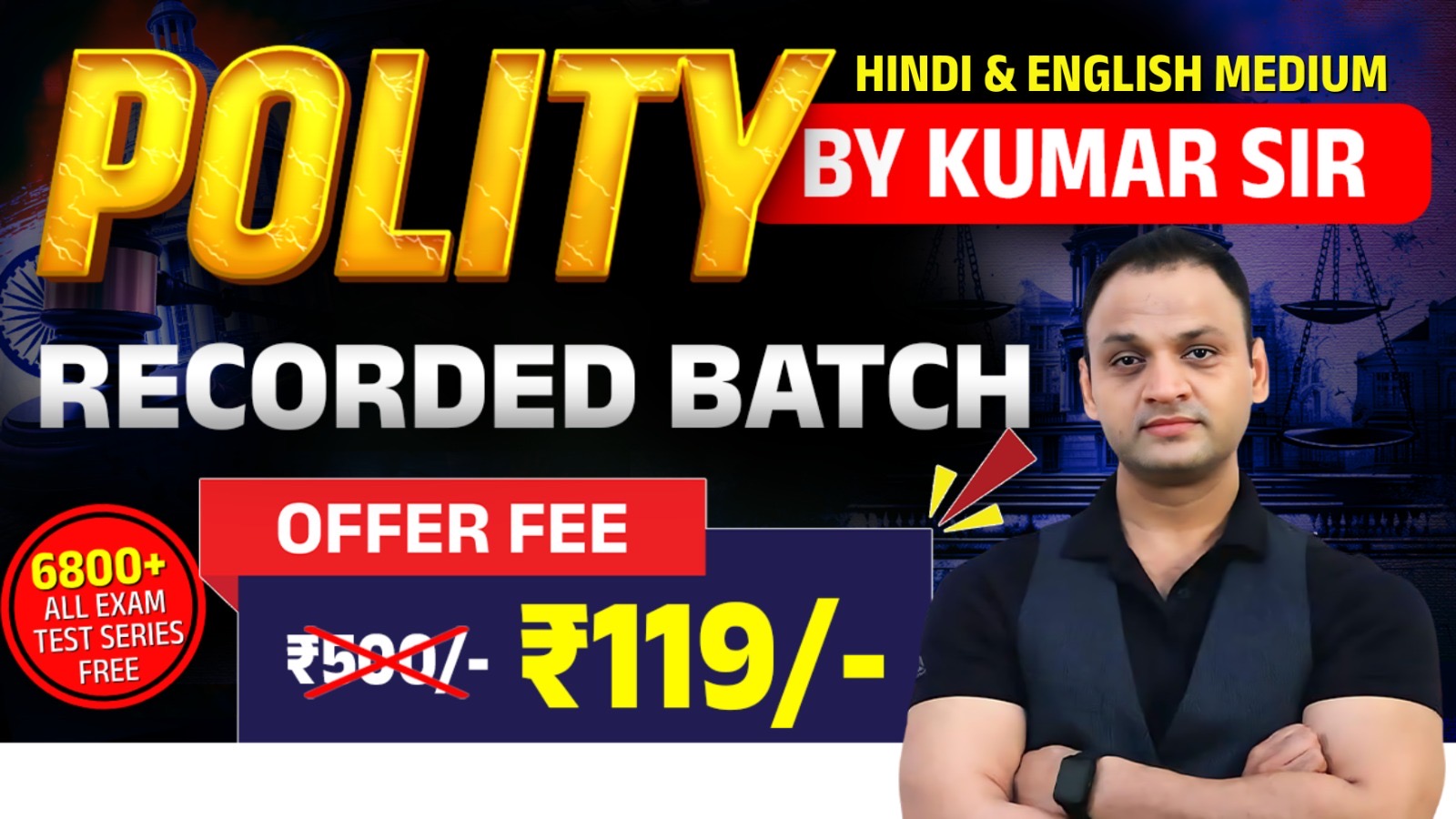 POLITY BY KUMAR SIR ( RECORDED BATCH )