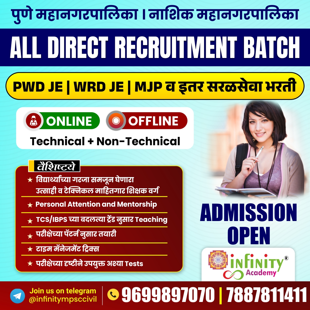 ALL DIRECT RECRUITMENT ONLINE BATCH 30 JUNE