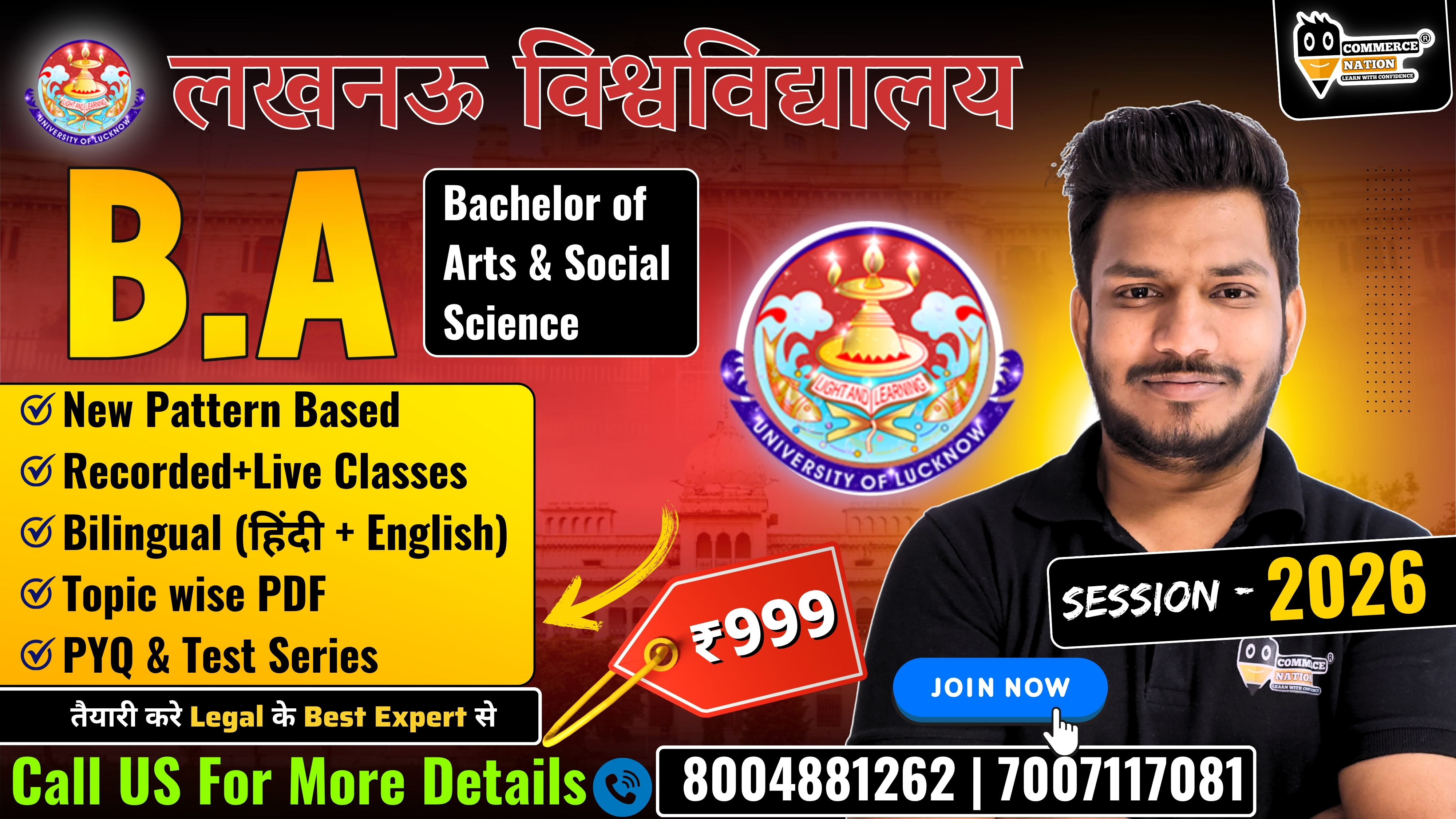 Lucknow University B.A Entrance 2026 Complete Course