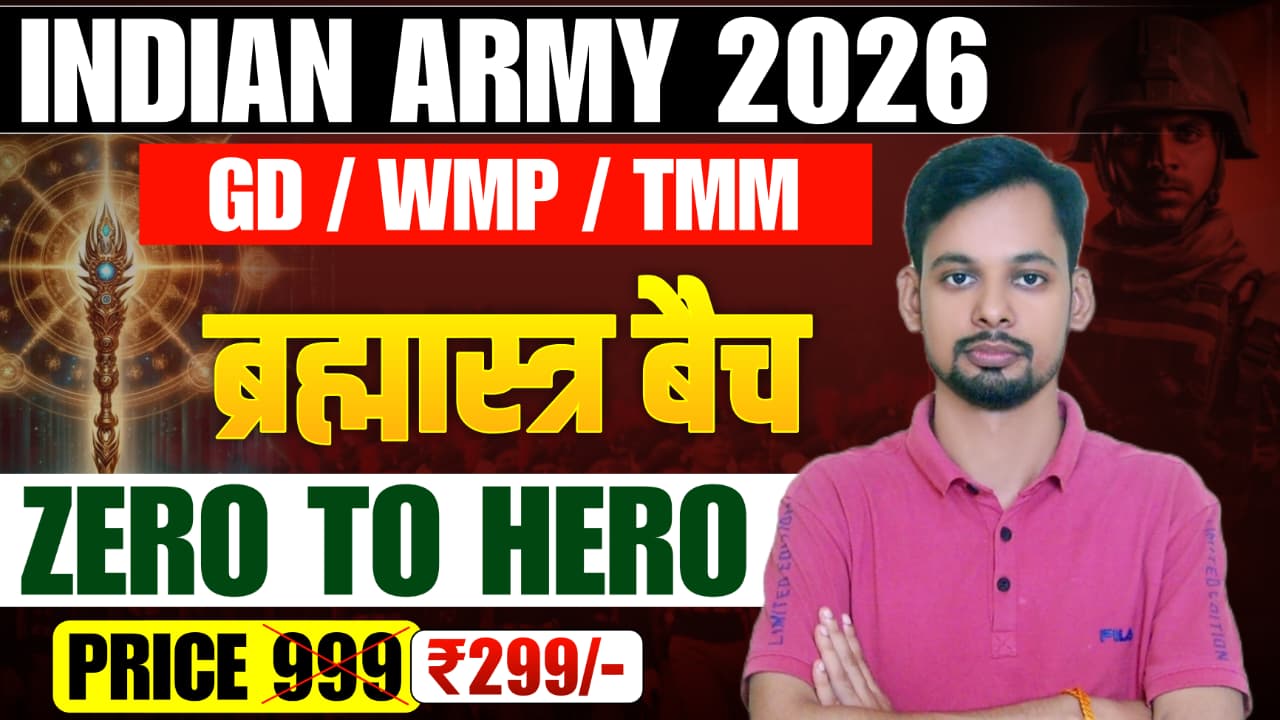 ARMY GD/WMP/TMM 2026