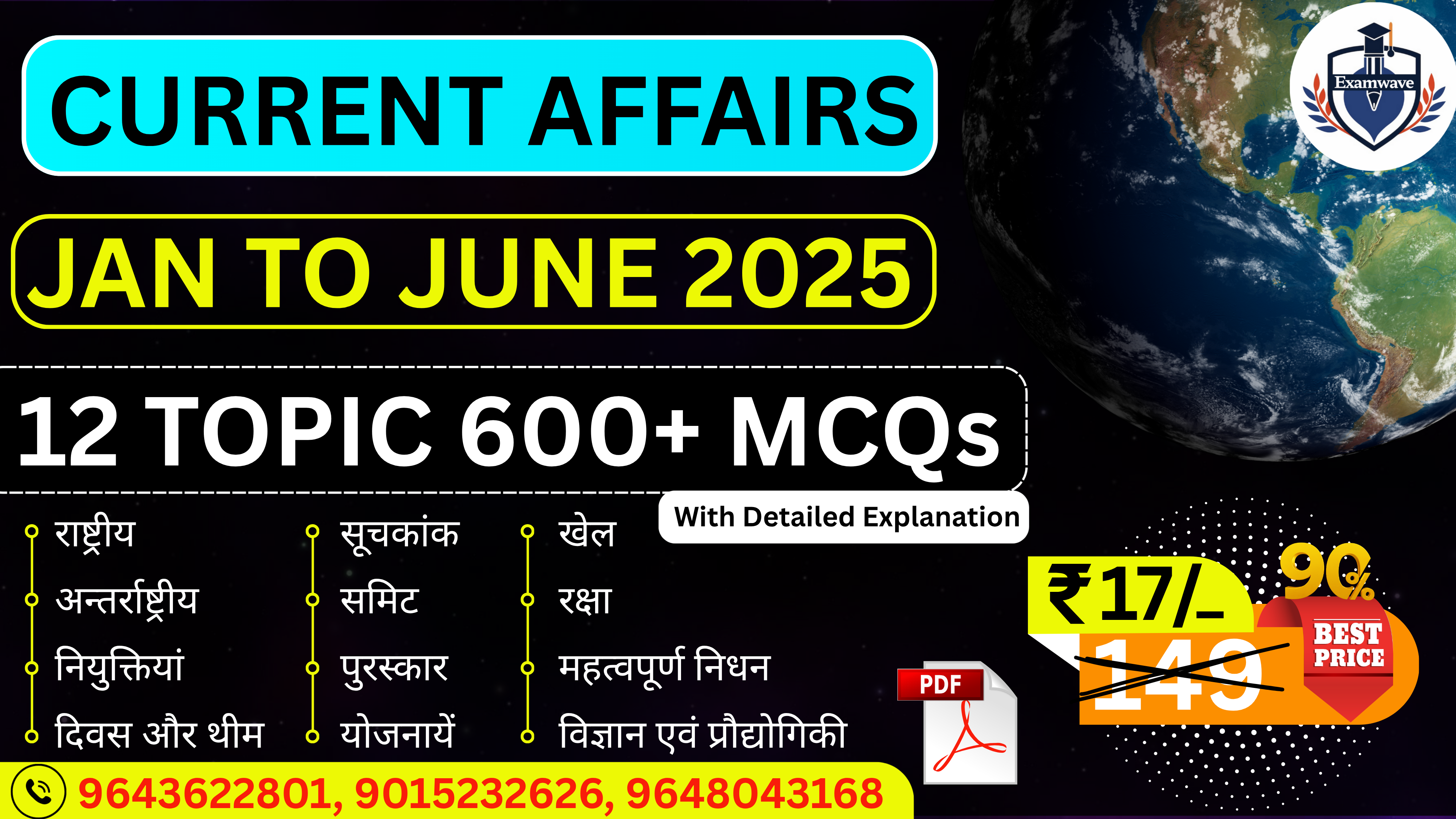 JANUARY TO JUNE 2025 CURRENT AFFAIRS MCQs