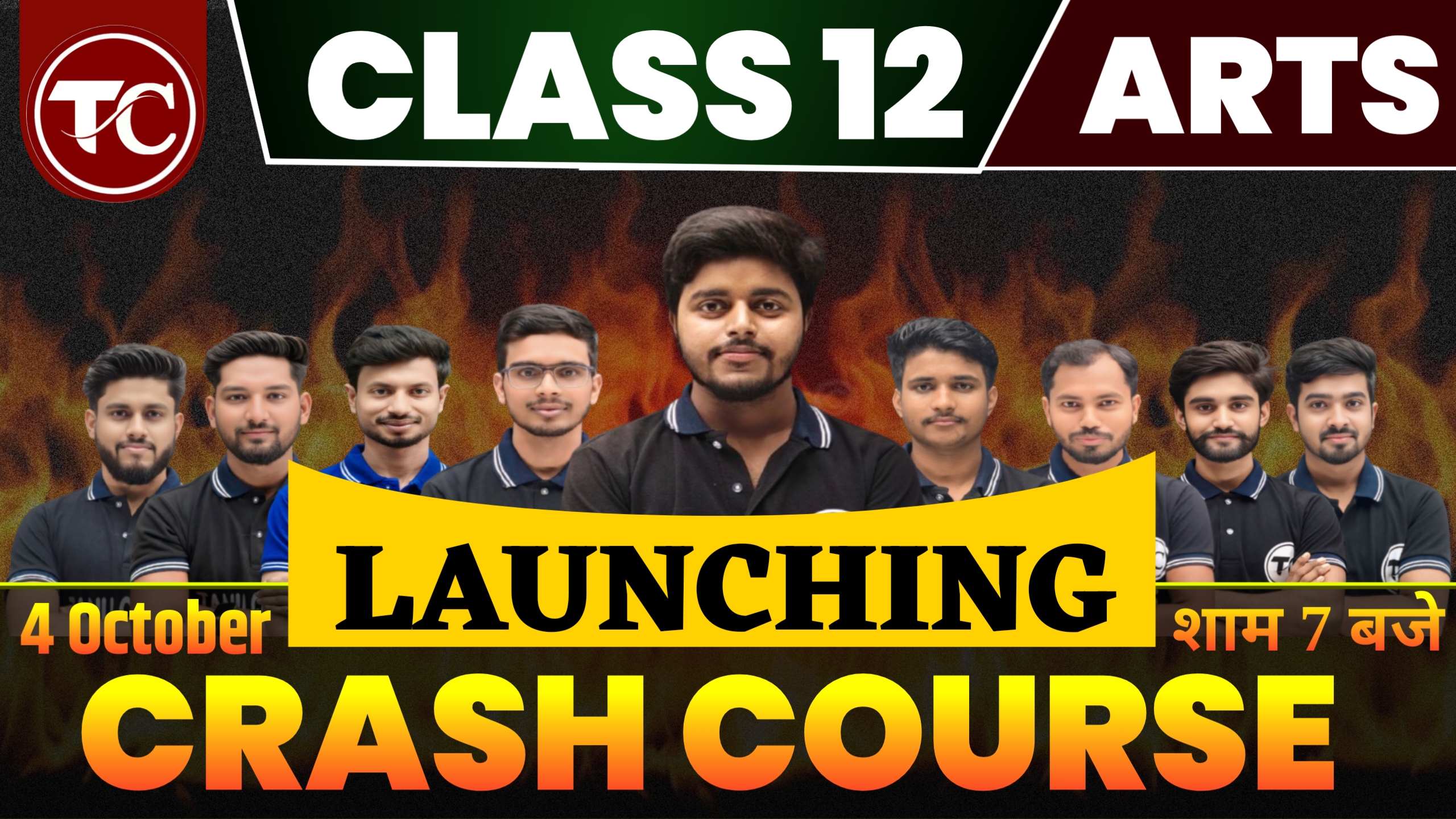 12th Arts Crash Course 2026