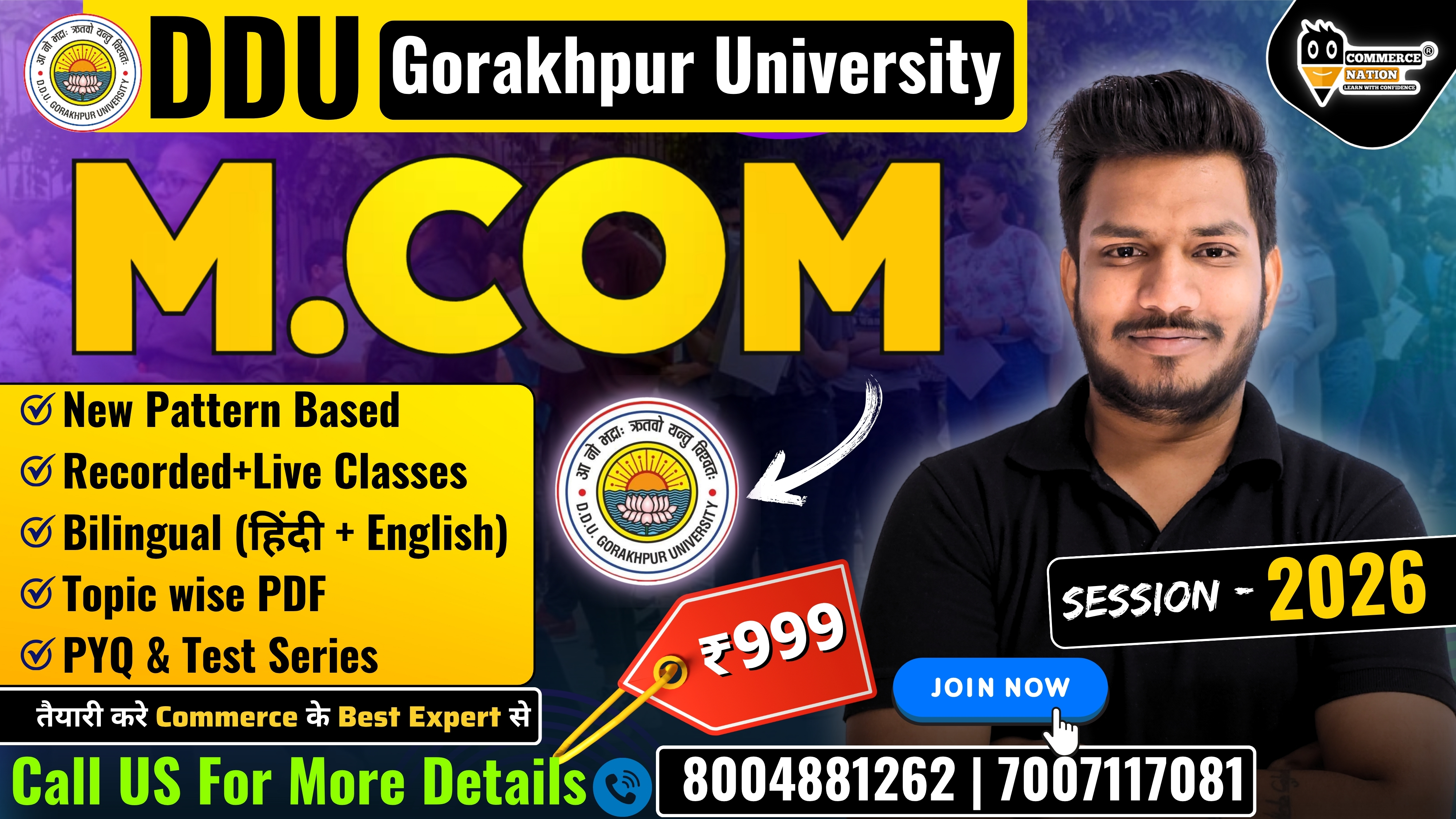 DDU M.Com Entrance 2026 Complete Course