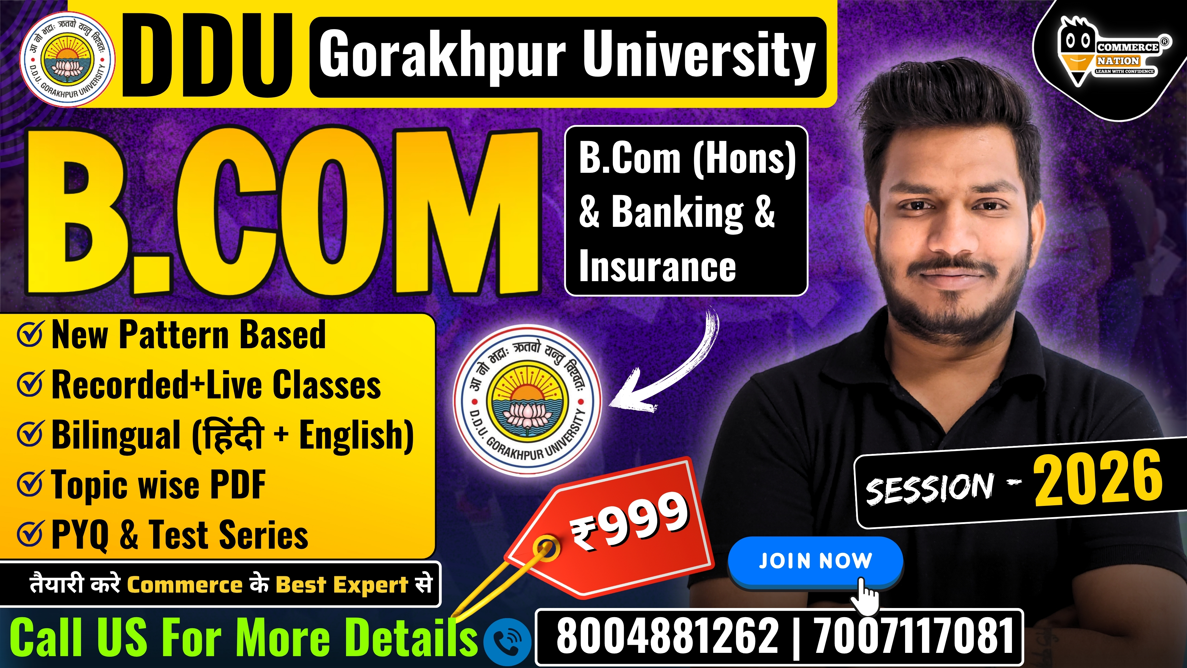 DDU B.COM/BBA Entrance 2026 Complete Course