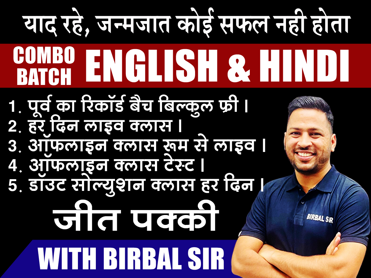 HINDI + ENGLISH COMBO FOR HIGHCOURT LDC