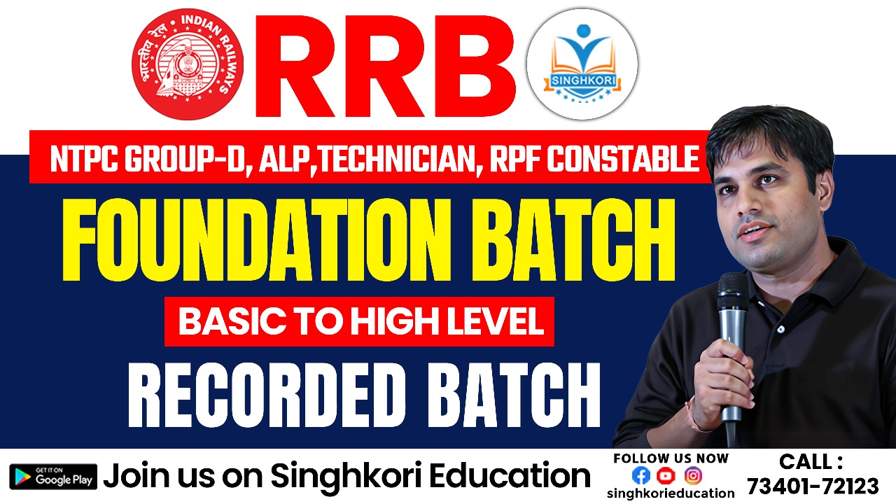 RAILWAY  MATHS SPECIAL FOUNDATION RECODED BATCH  EXAMS 2025 By PAWAN RAO SIR START FROM 25 OCTOBER 2025