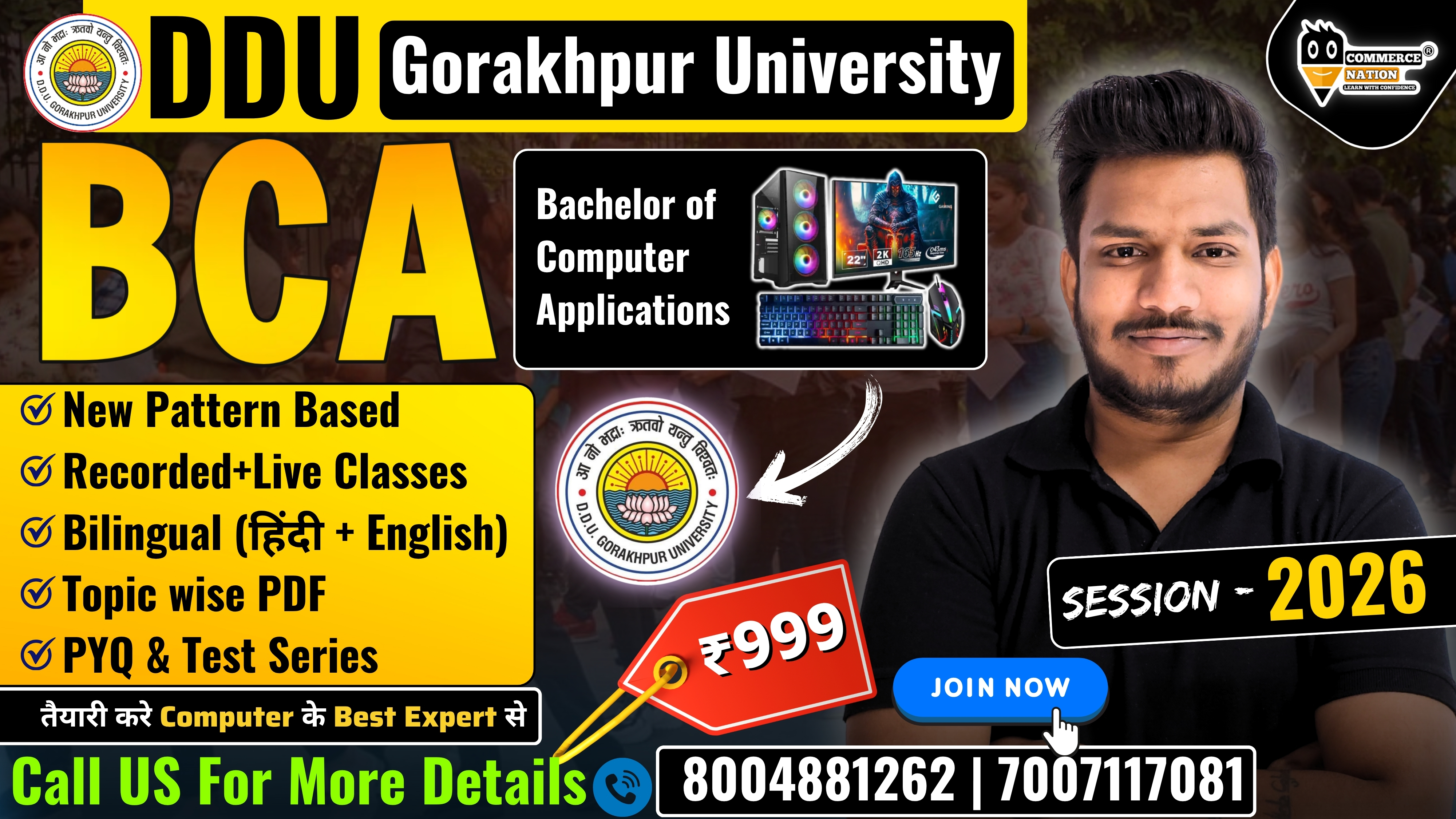 DDU B.C.A Entrance 2026 Complete Course