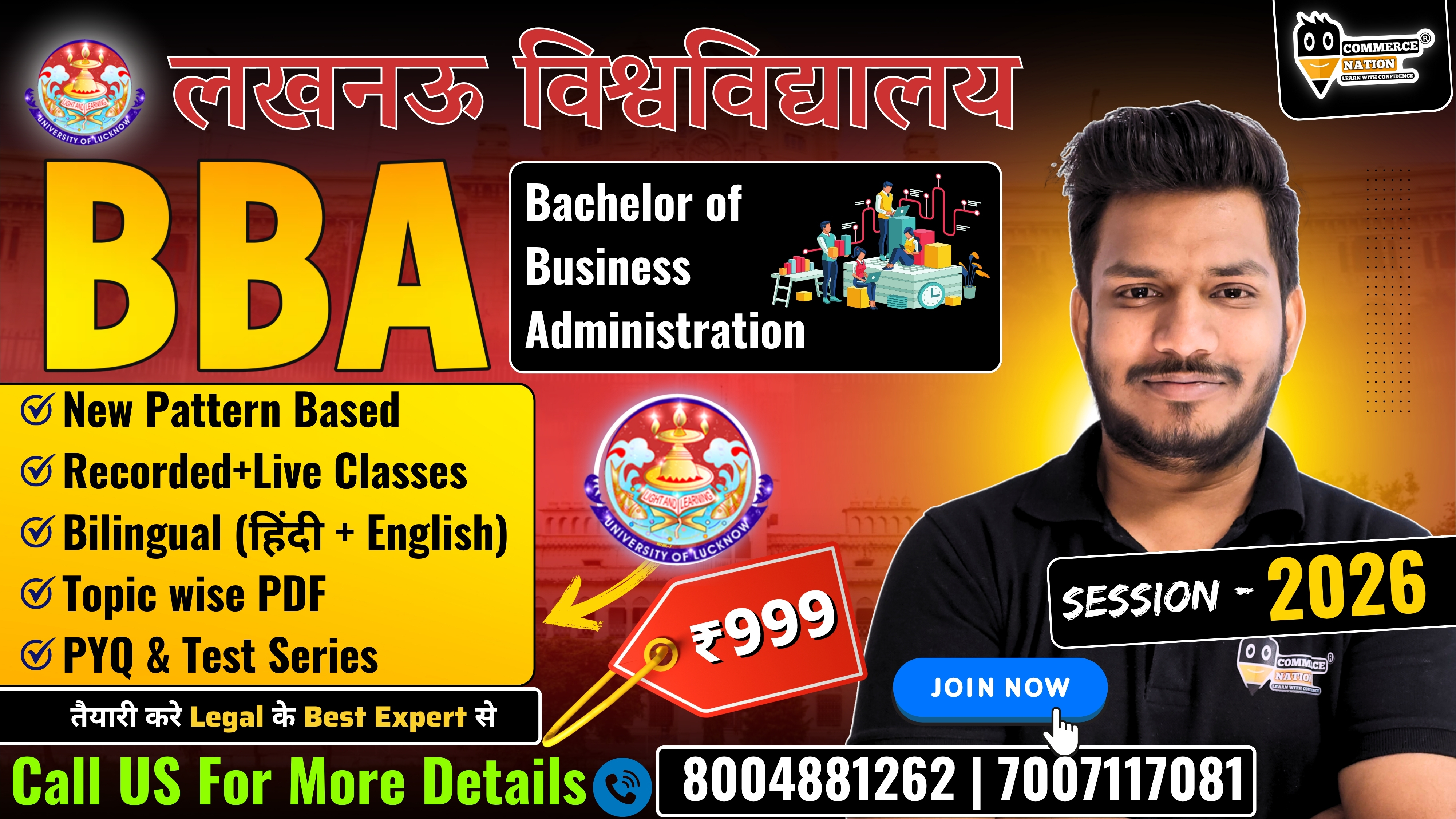 Lucknow University B.B.A Entrance 2026 Complete Course