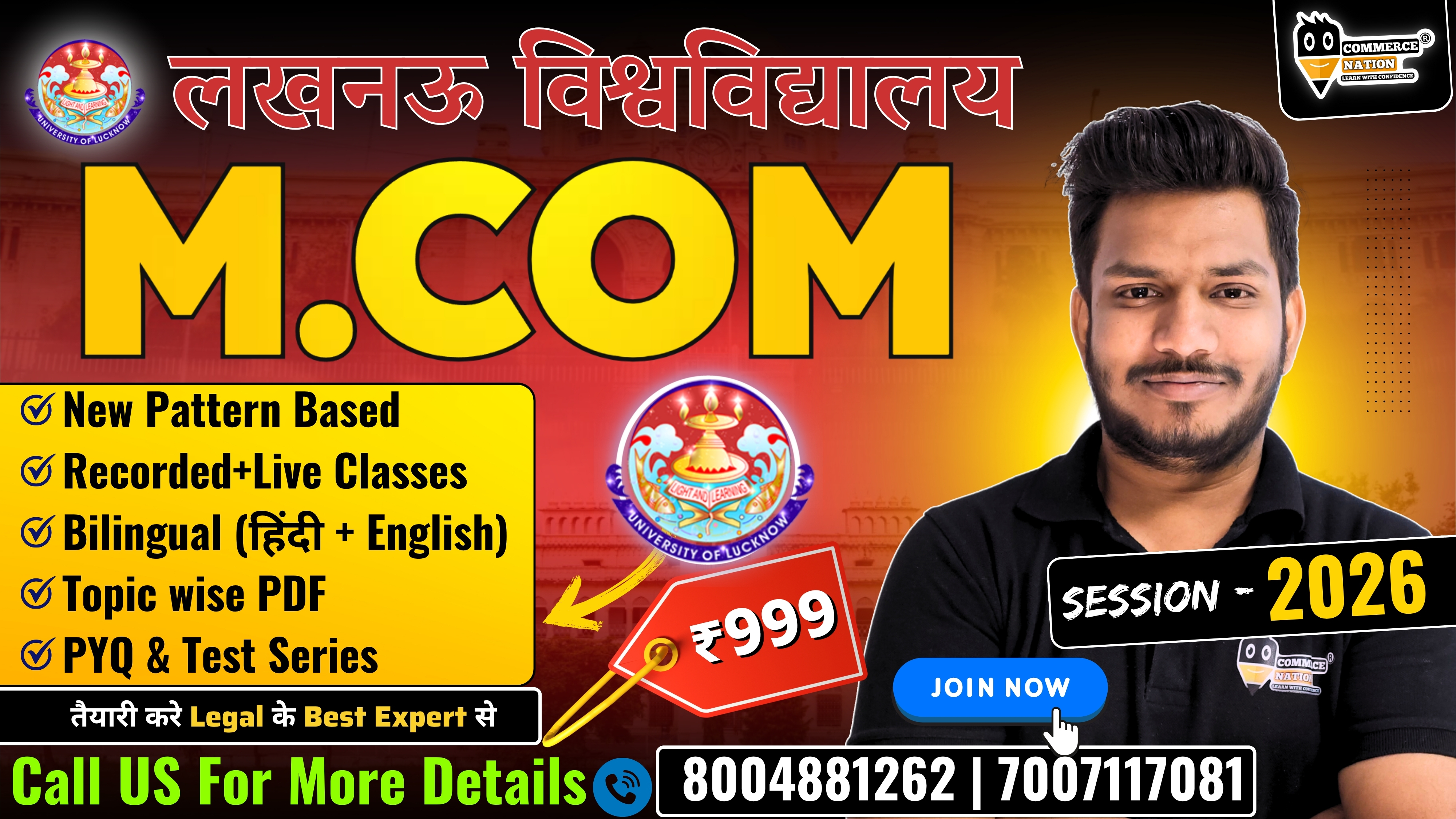 Lucknow University M.Com Entrance 2026 Complete Course