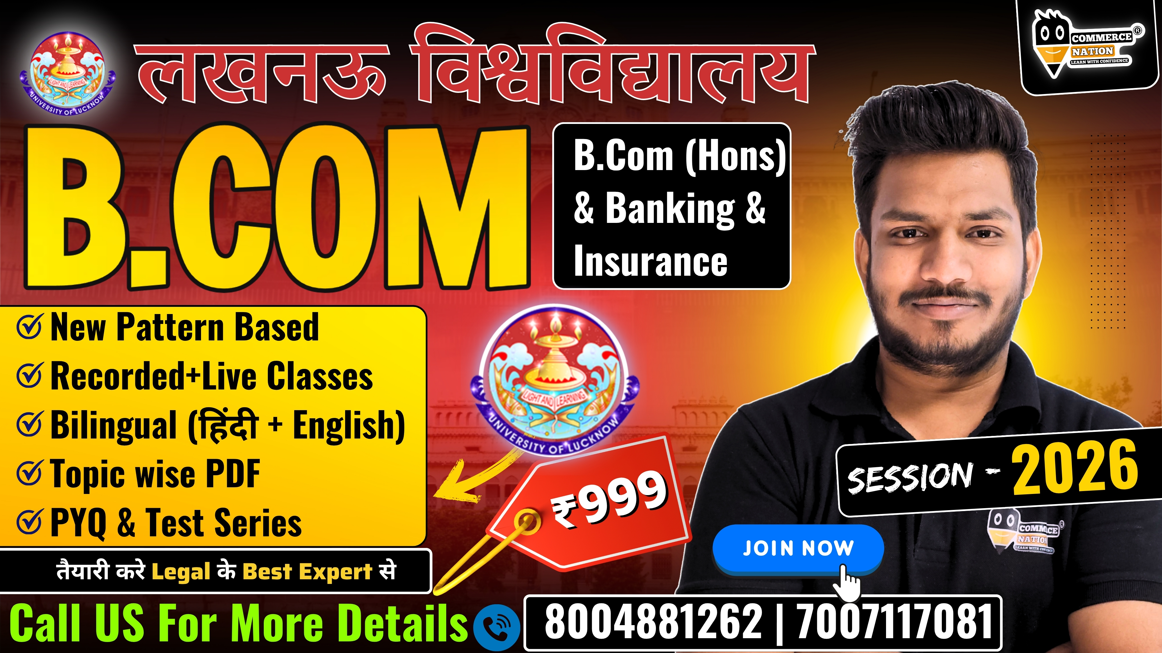 Lucknow B.Com Entrance 2026 Complete Course