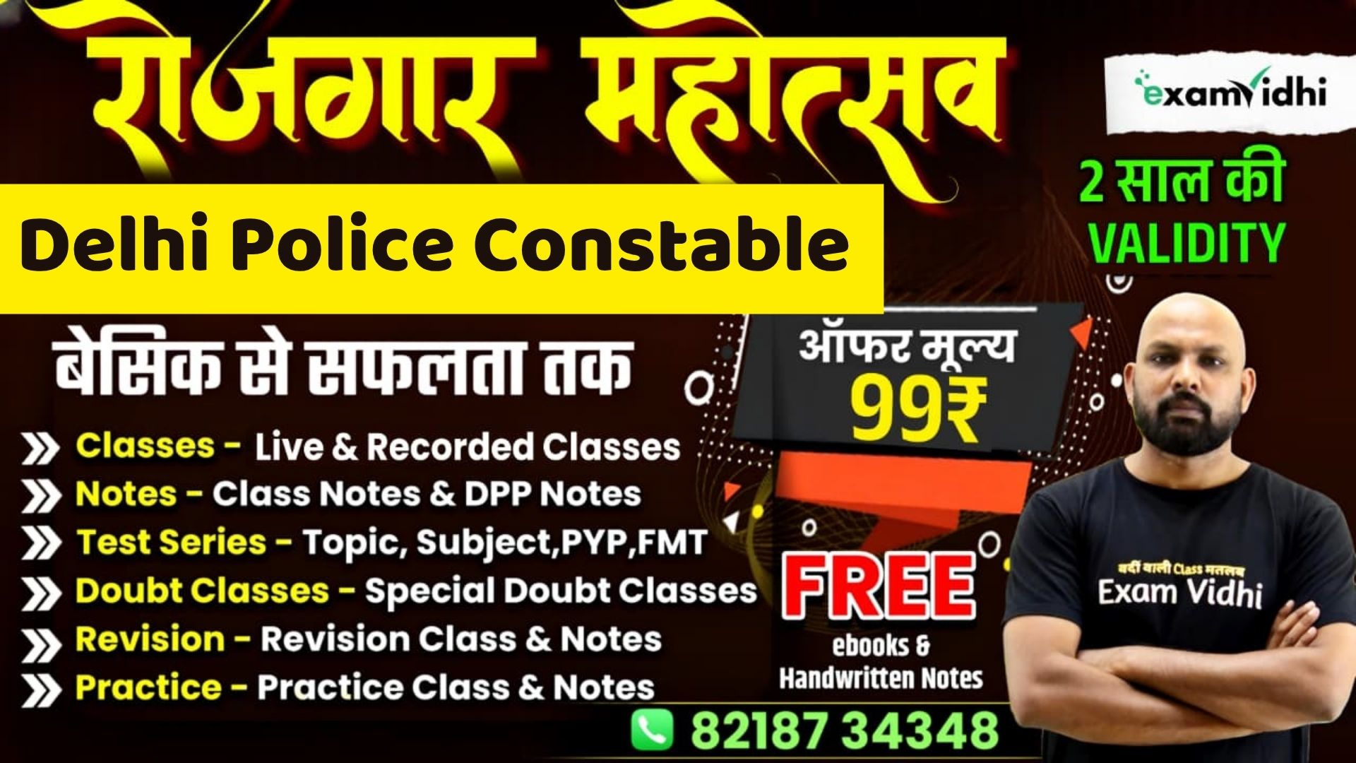Delhi Police Constable 2025 - सफलता बैच {रोजगार महोत्सव}