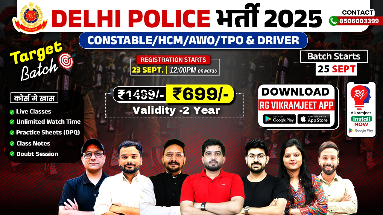 DELHI POLICE CONSTABLE 2025 Start From 23rd September 2025 (Basic to Advance Special DP Constable Target Batch Including All Subject).