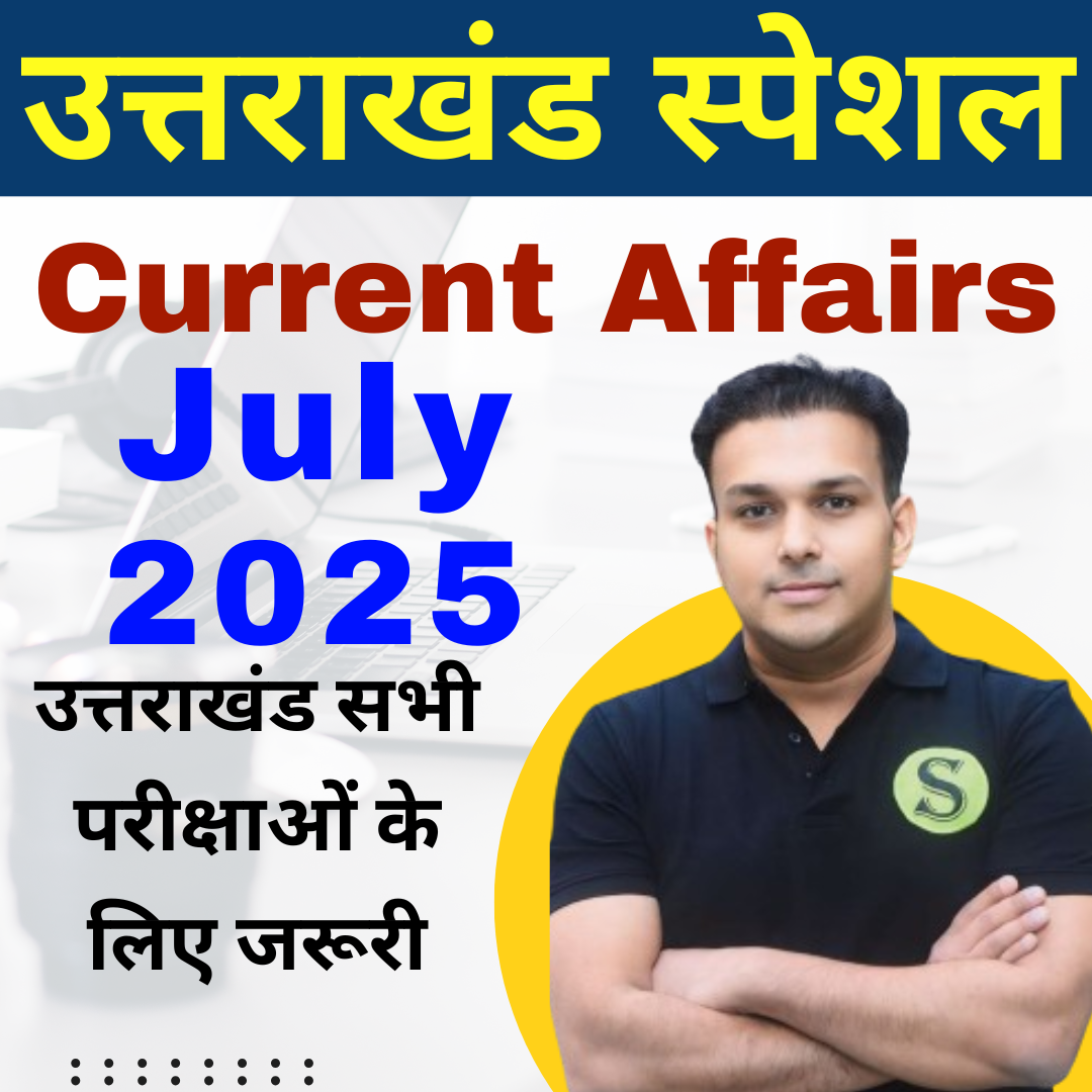 दोनों भाषाओं में Uttarakhand UK Special July 2025 Monthly Current Affairs ( PDF Password is gyansir)