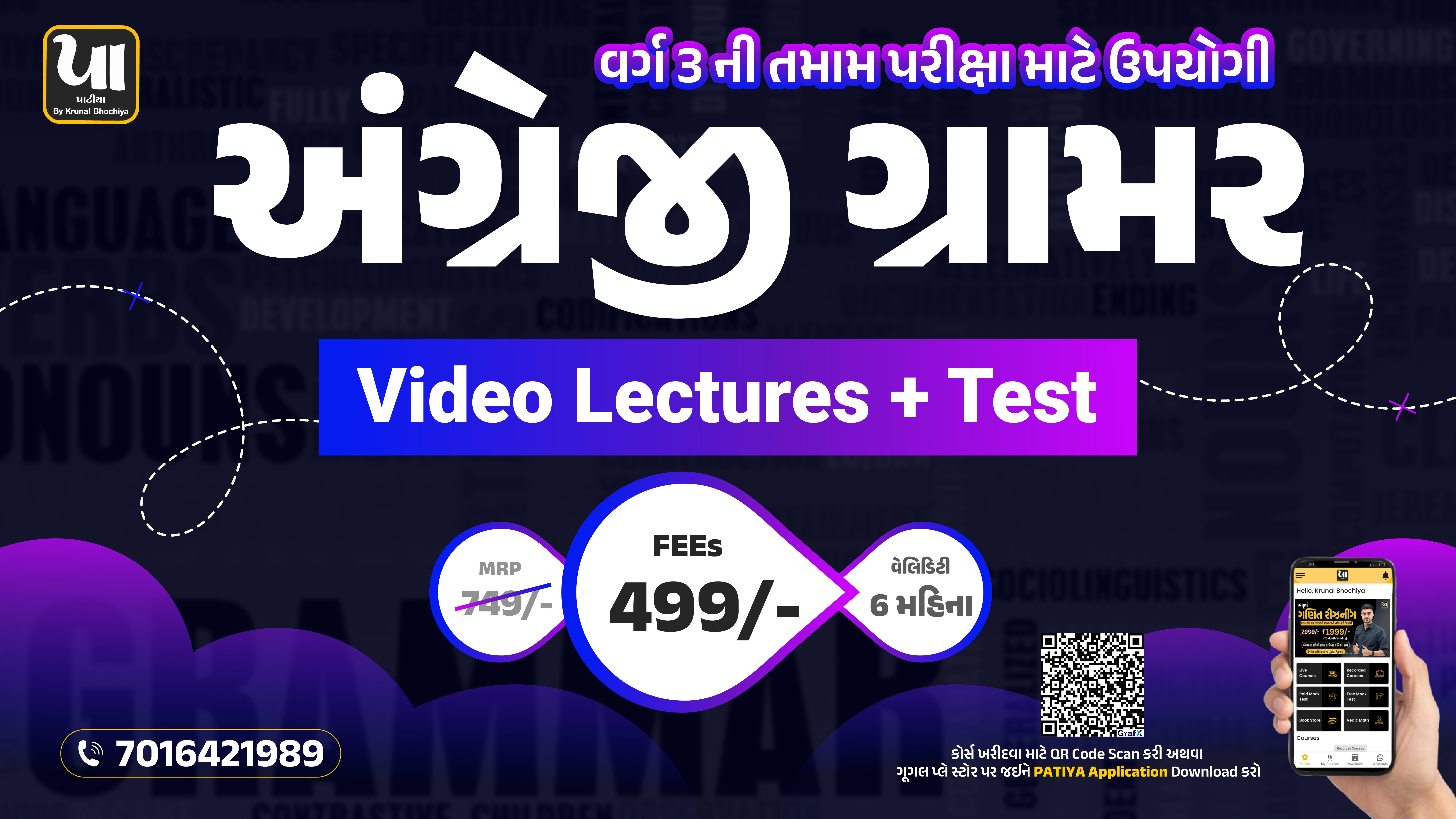 અંગ્રેજી ગ્રામર (વર્ગ 3 માટે ઉપયોગી)