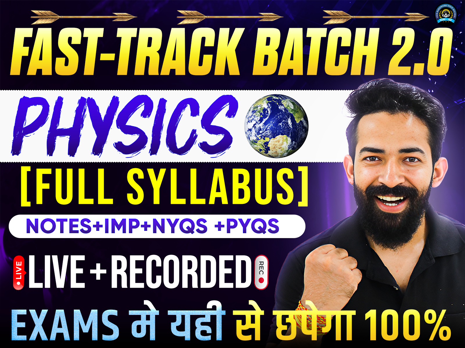 FAST🏃‍♀️TRACK 2.0 PHYSICS🧲 (CRASH COURSE HSC BOARD 2026 )