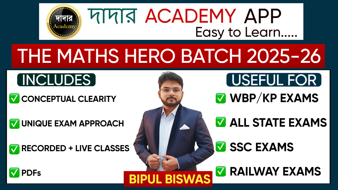 THE MATHS HERO SUBSCRIPTION 