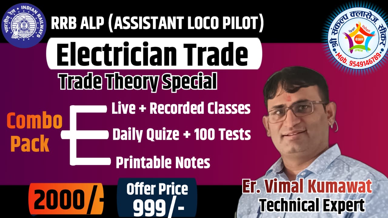 CBT -2 PART-B ELECTRICIAN THEORY 
