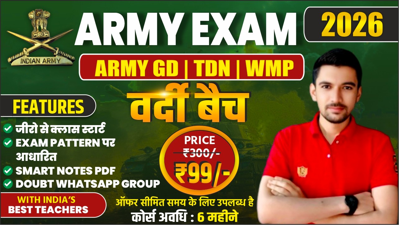 ARMY GD / TRADEMAN / WMP