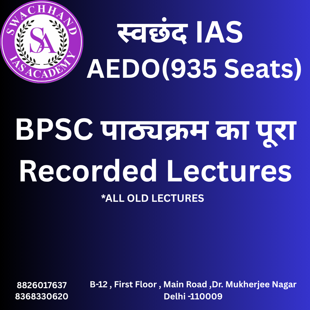 BPSC  AEDO(935 Seats)  RECORDED   संकल्प बैच