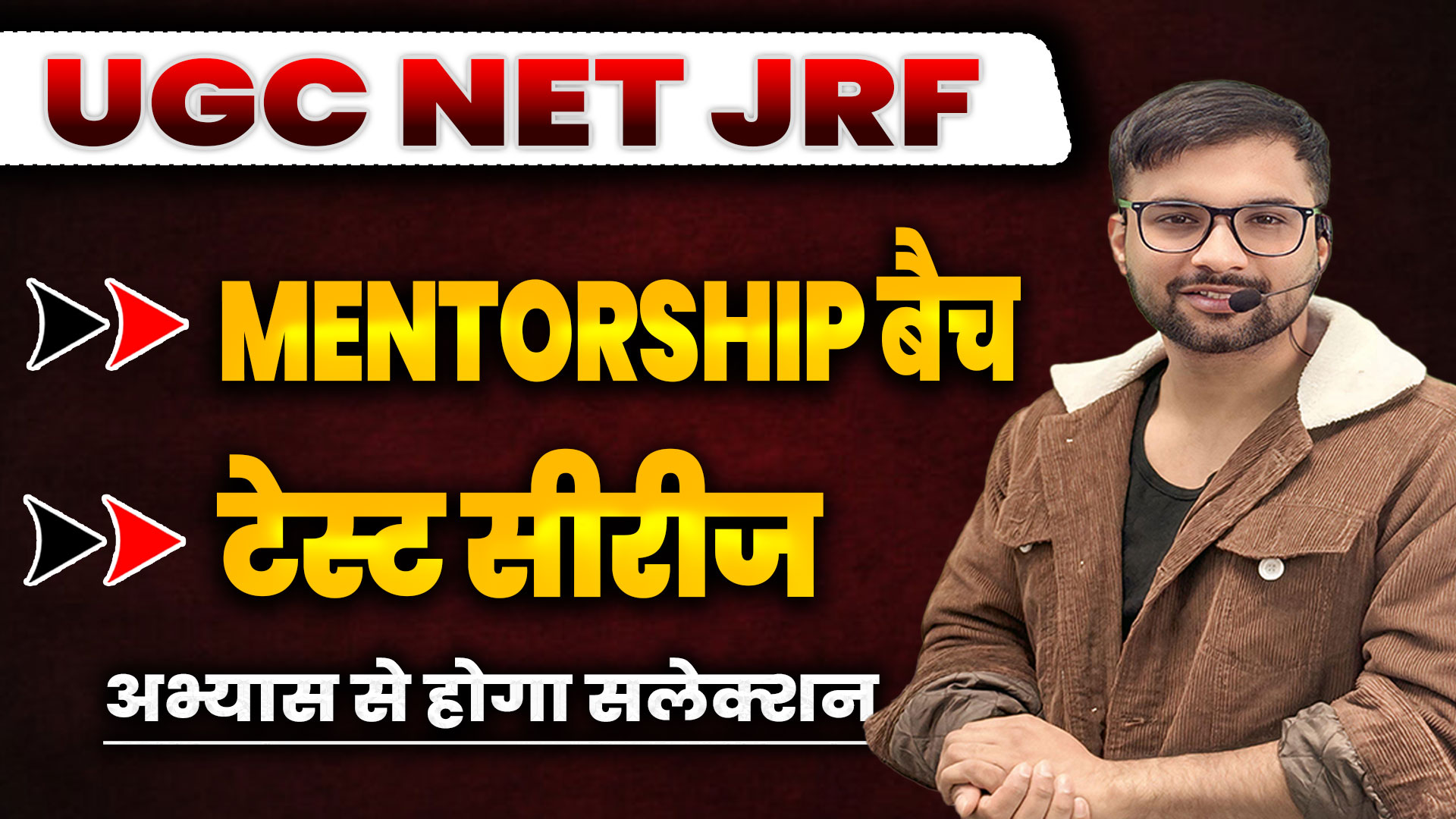   UGC NET JRF GEOGRAPHY DEC BATCH & TEST SERIES COMBO