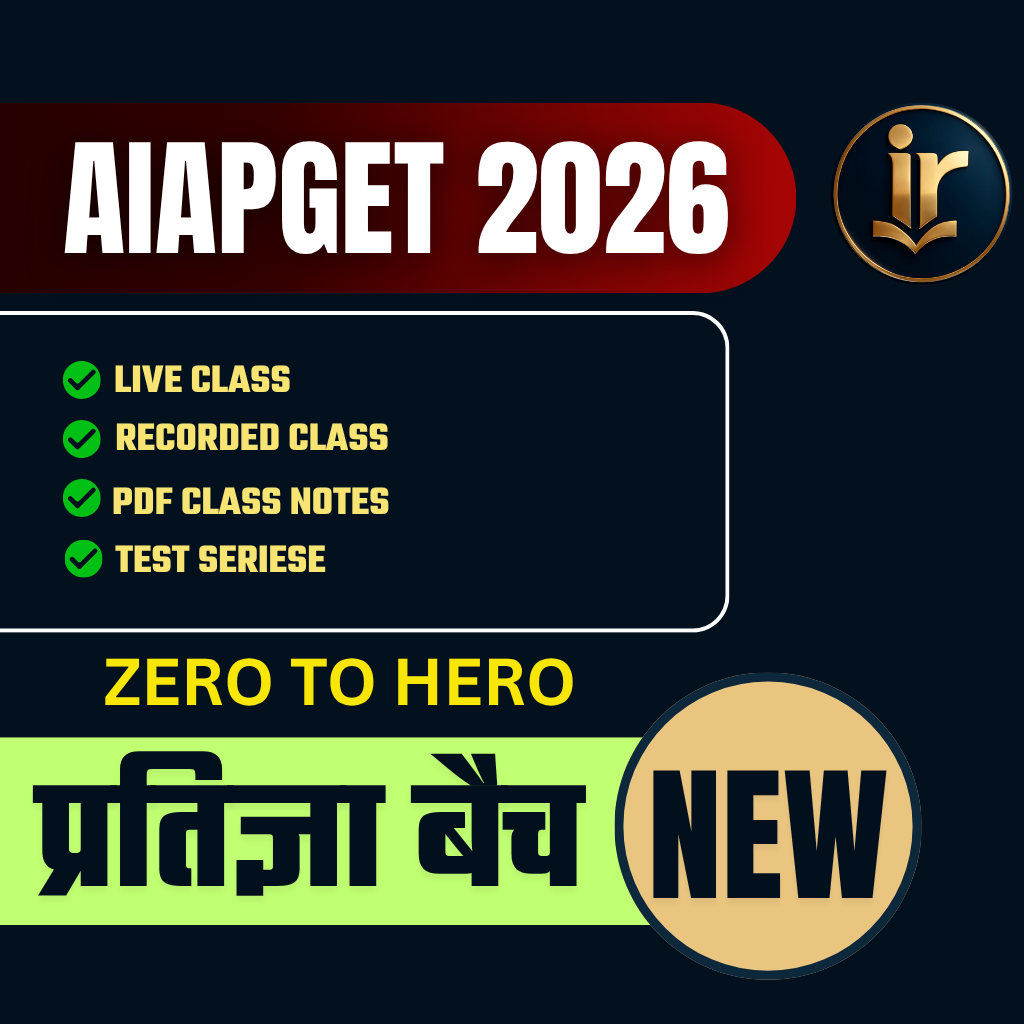 प्रतिज्ञा बैच  | AIAPGET AYURVEDA PG Course 2026 Complete AIAPGET 2026 Exam Oriented Batch | Online Live + Video Classes by Dr Shiv Kumar Sir & Team